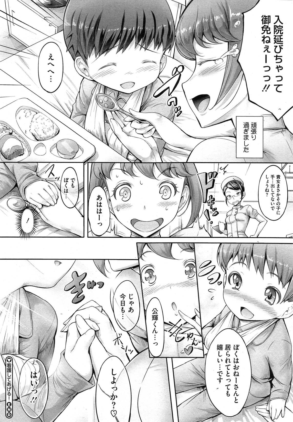 コミックメガストアα 2014年10月号