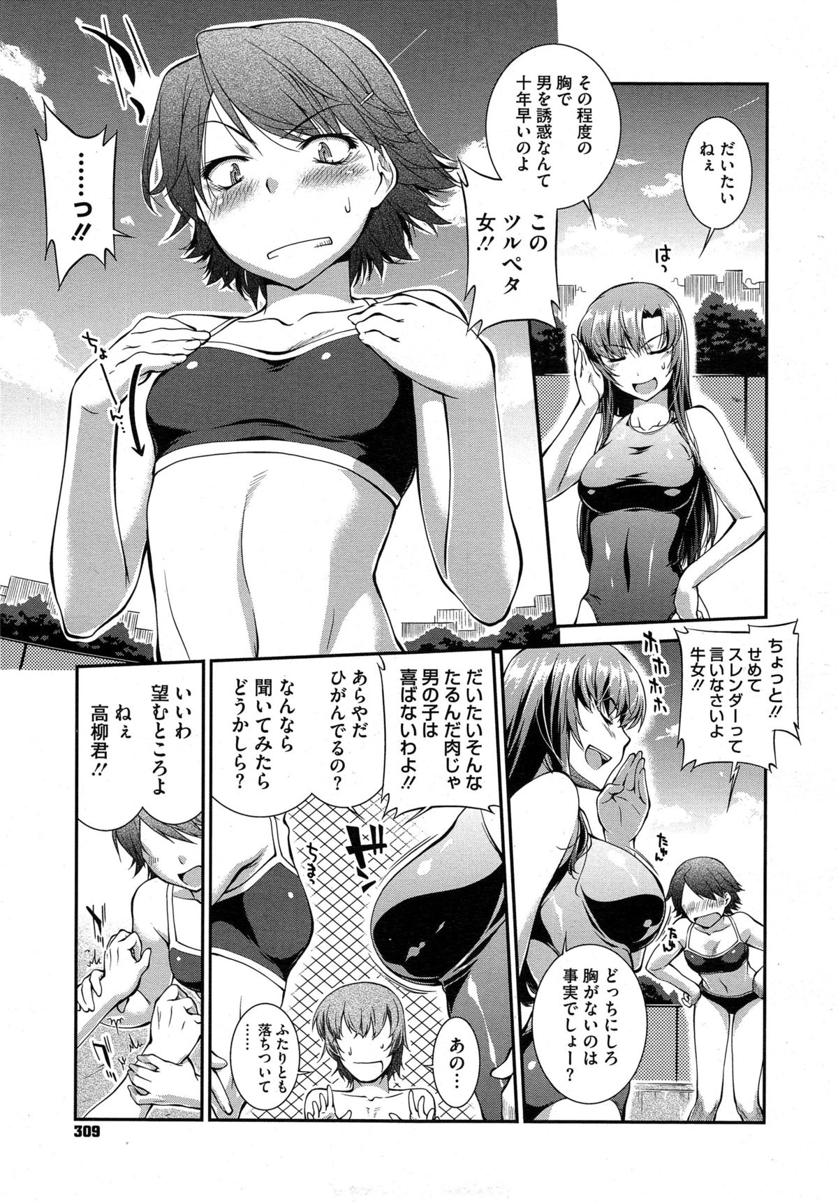 コミックメガストアα 2014年10月号