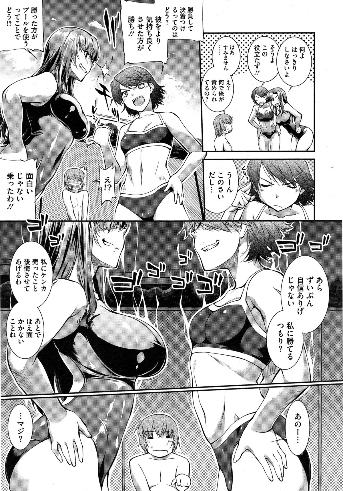 コミックメガストアα 2014年10月号