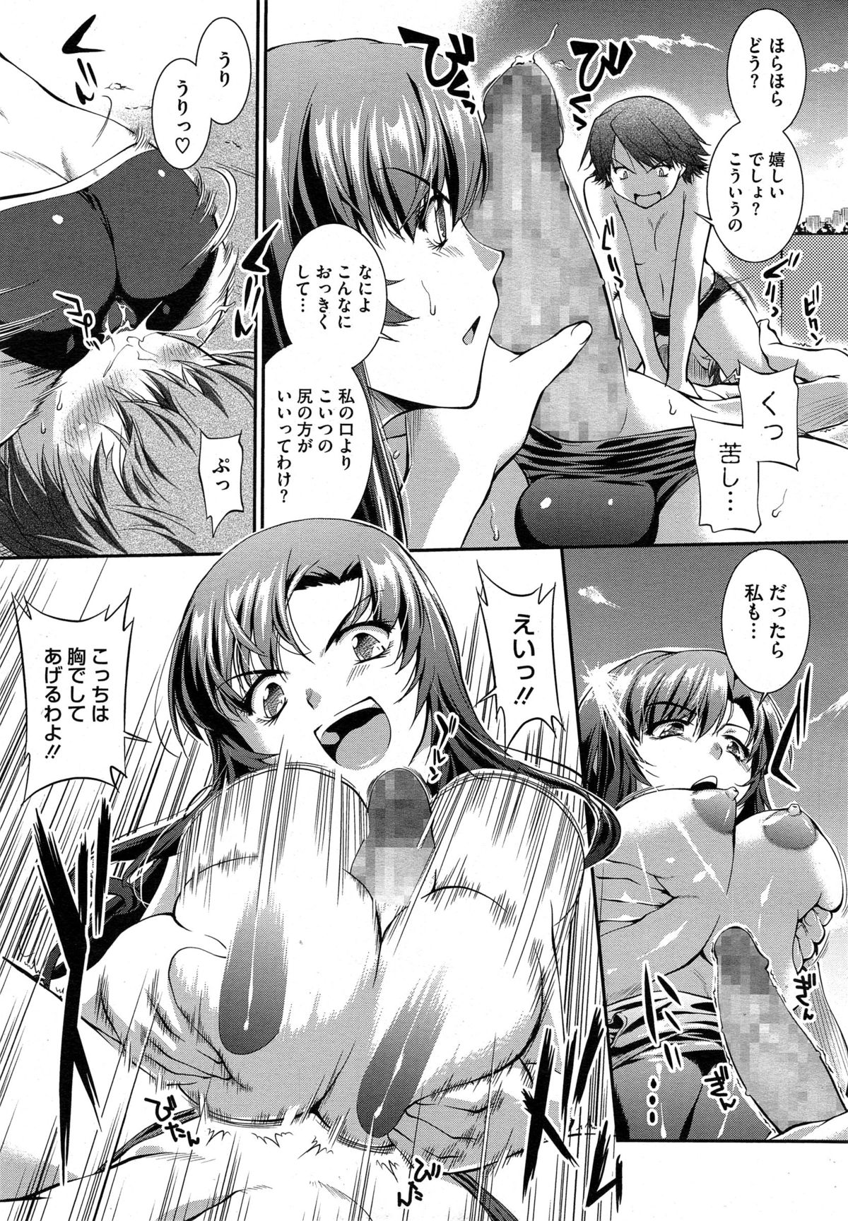 コミックメガストアα 2014年10月号