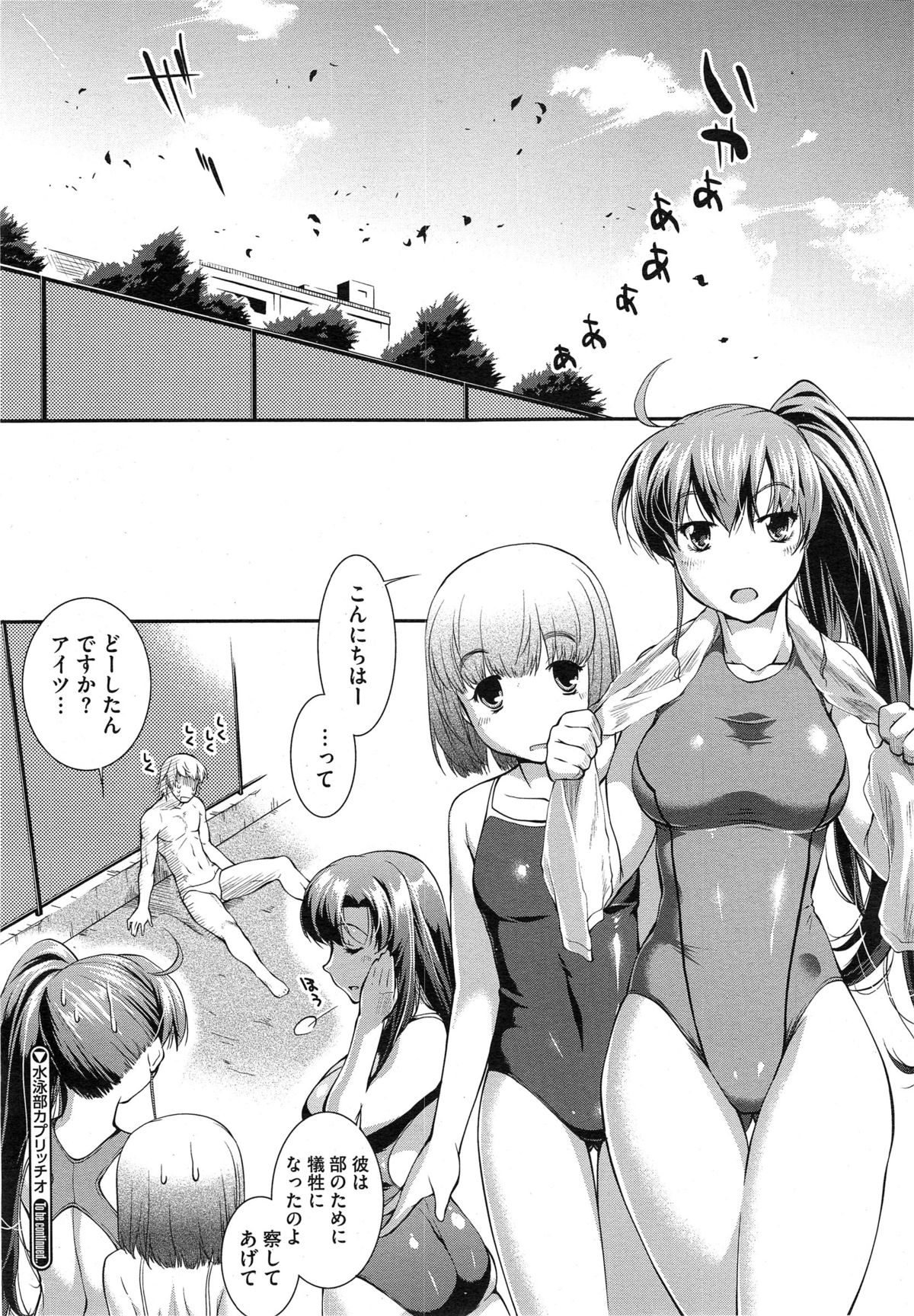 コミックメガストアα 2014年10月号