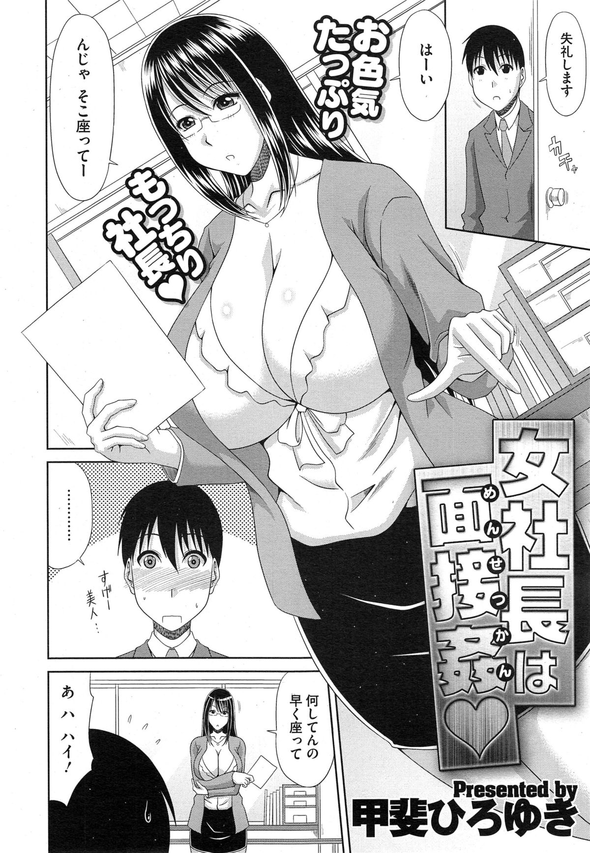 コミックメガストアα 2014年10月号