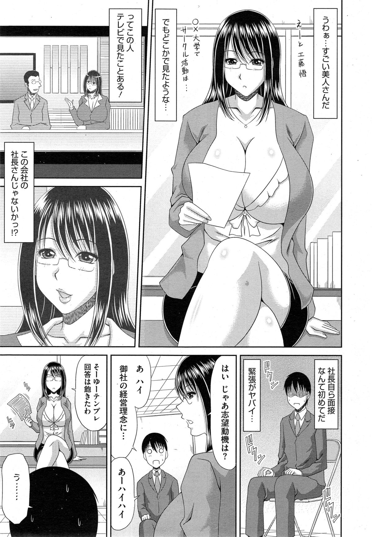 コミックメガストアα 2014年10月号