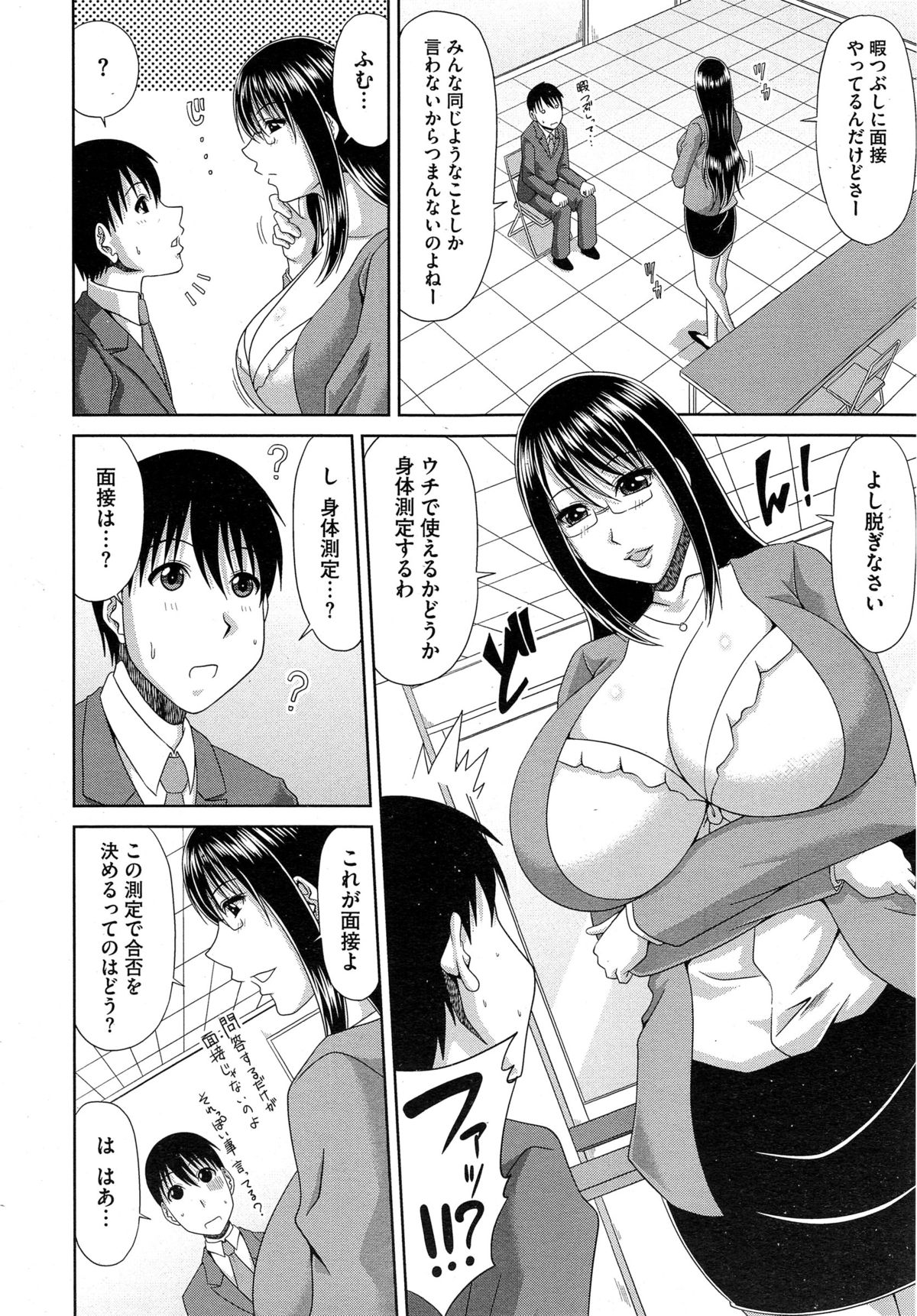 コミックメガストアα 2014年10月号