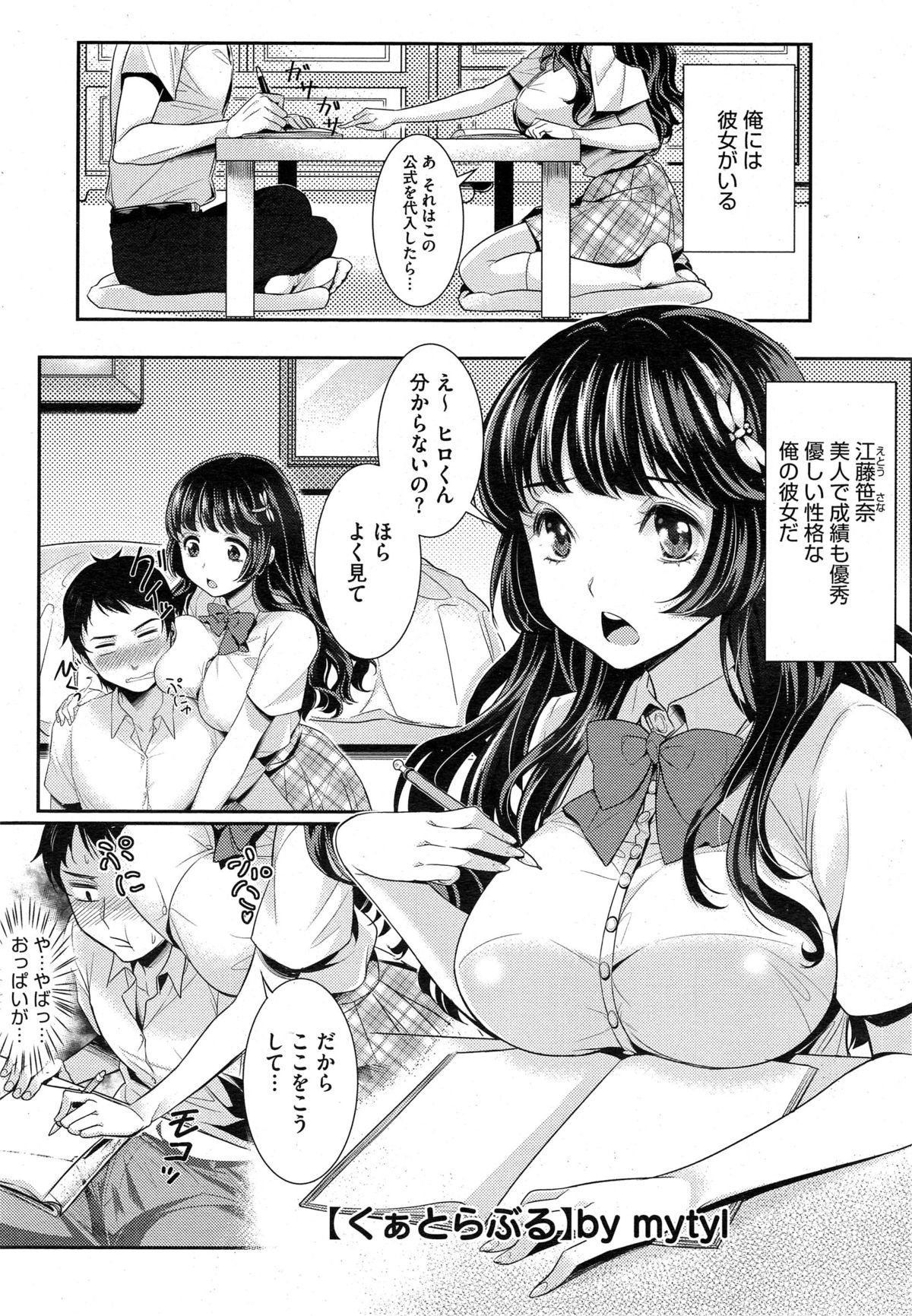 コミックメガストアα 2014年10月号