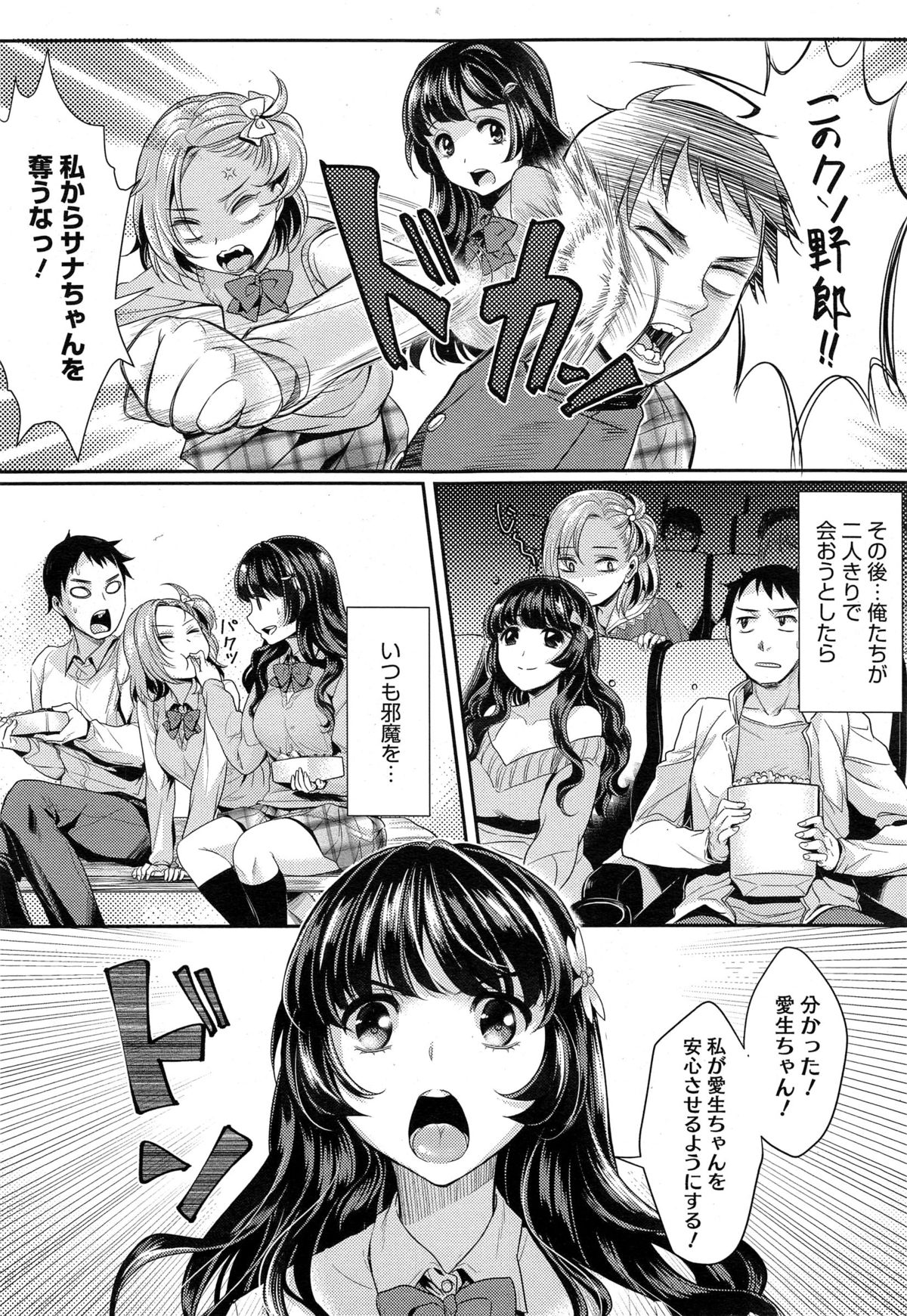 コミックメガストアα 2014年10月号