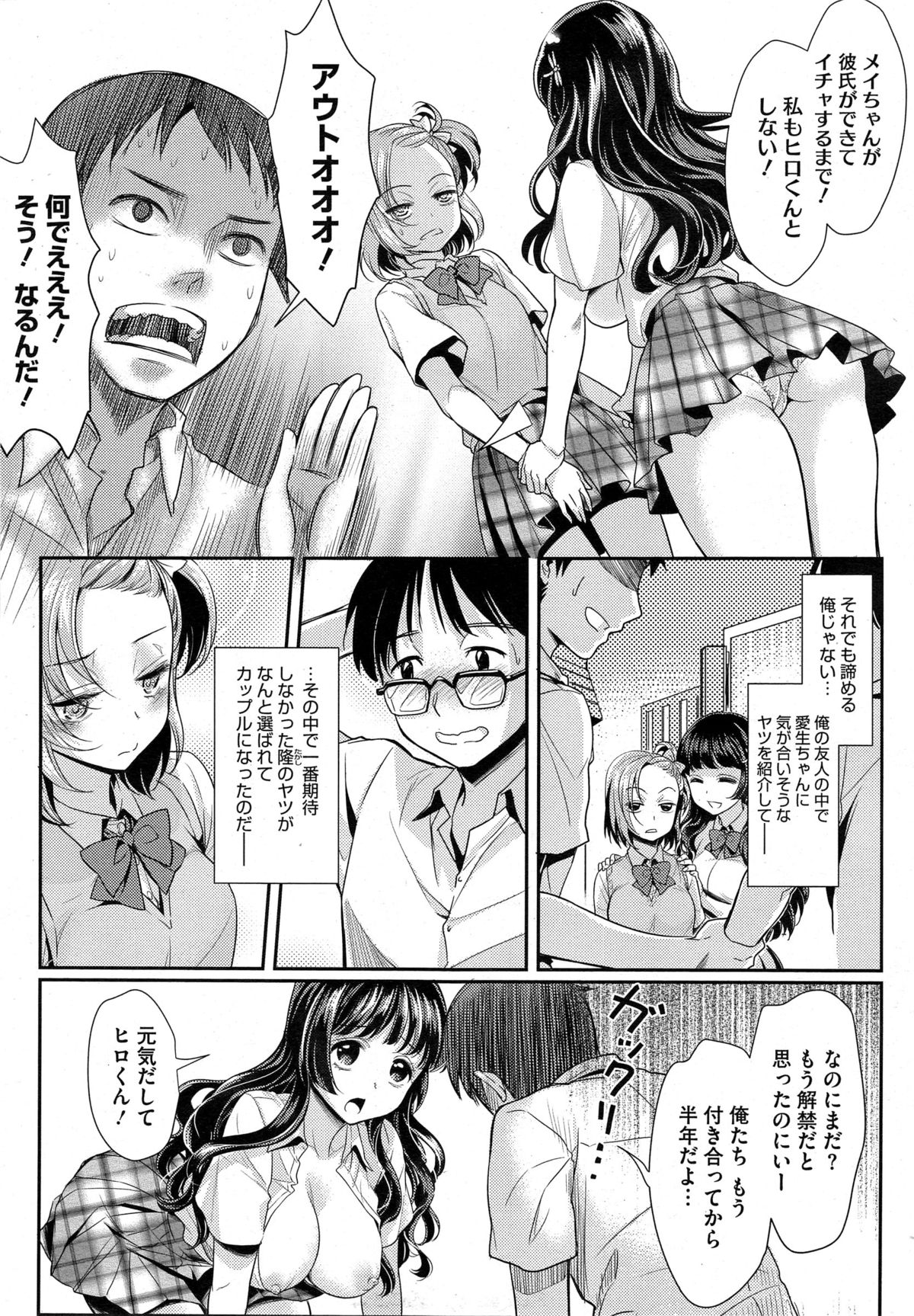 コミックメガストアα 2014年10月号