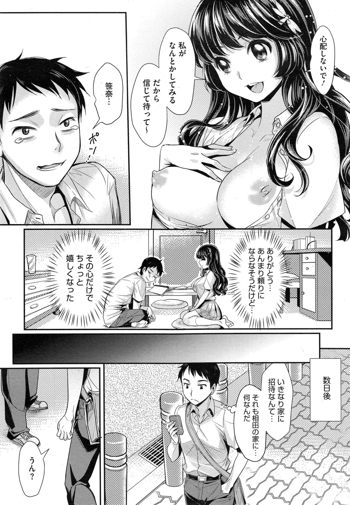 コミックメガストアα 2014年10月号