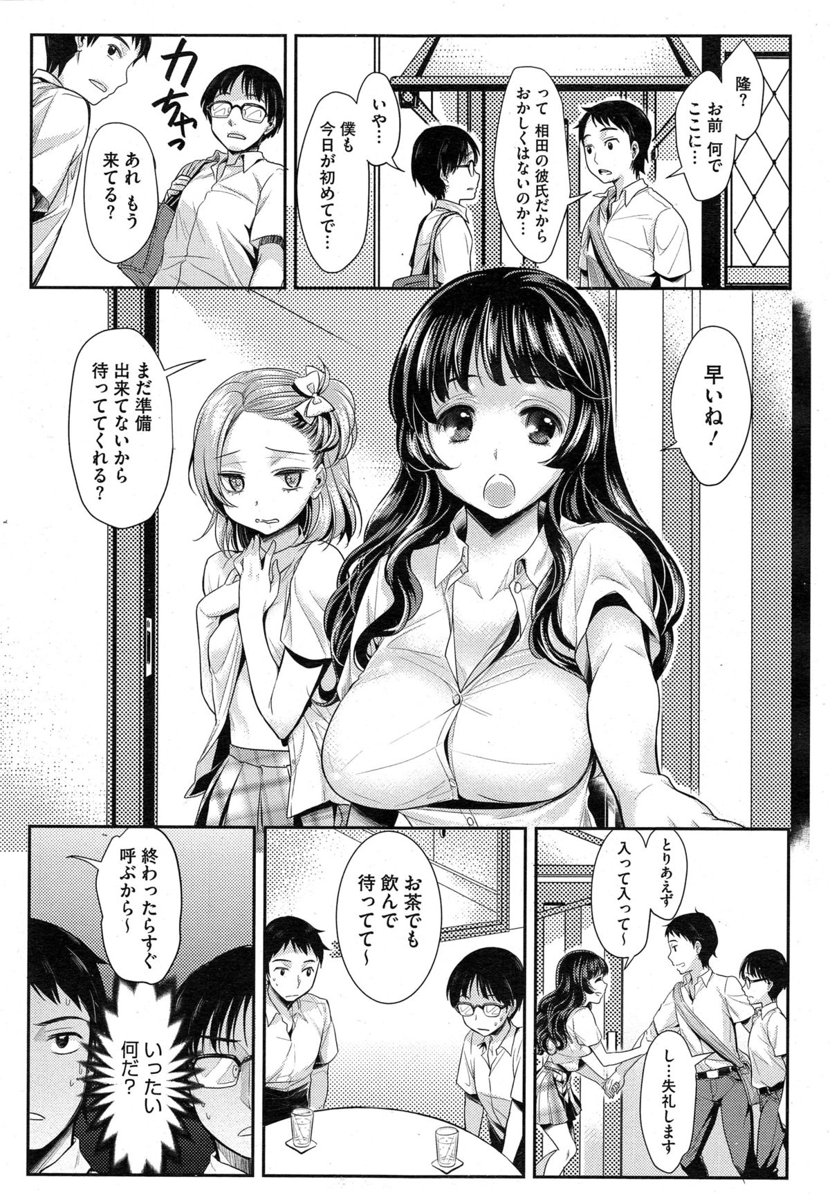 コミックメガストアα 2014年10月号