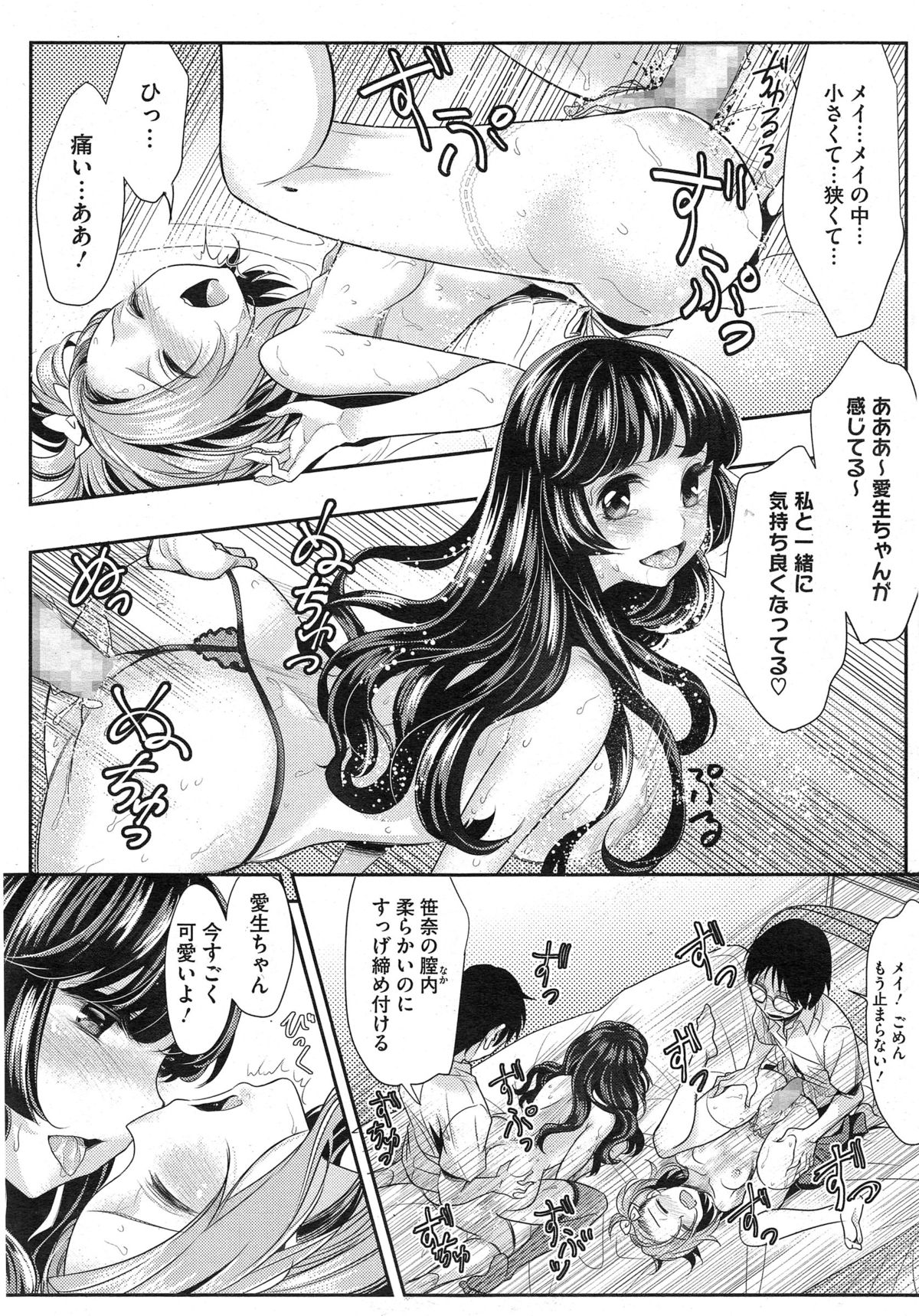 コミックメガストアα 2014年10月号