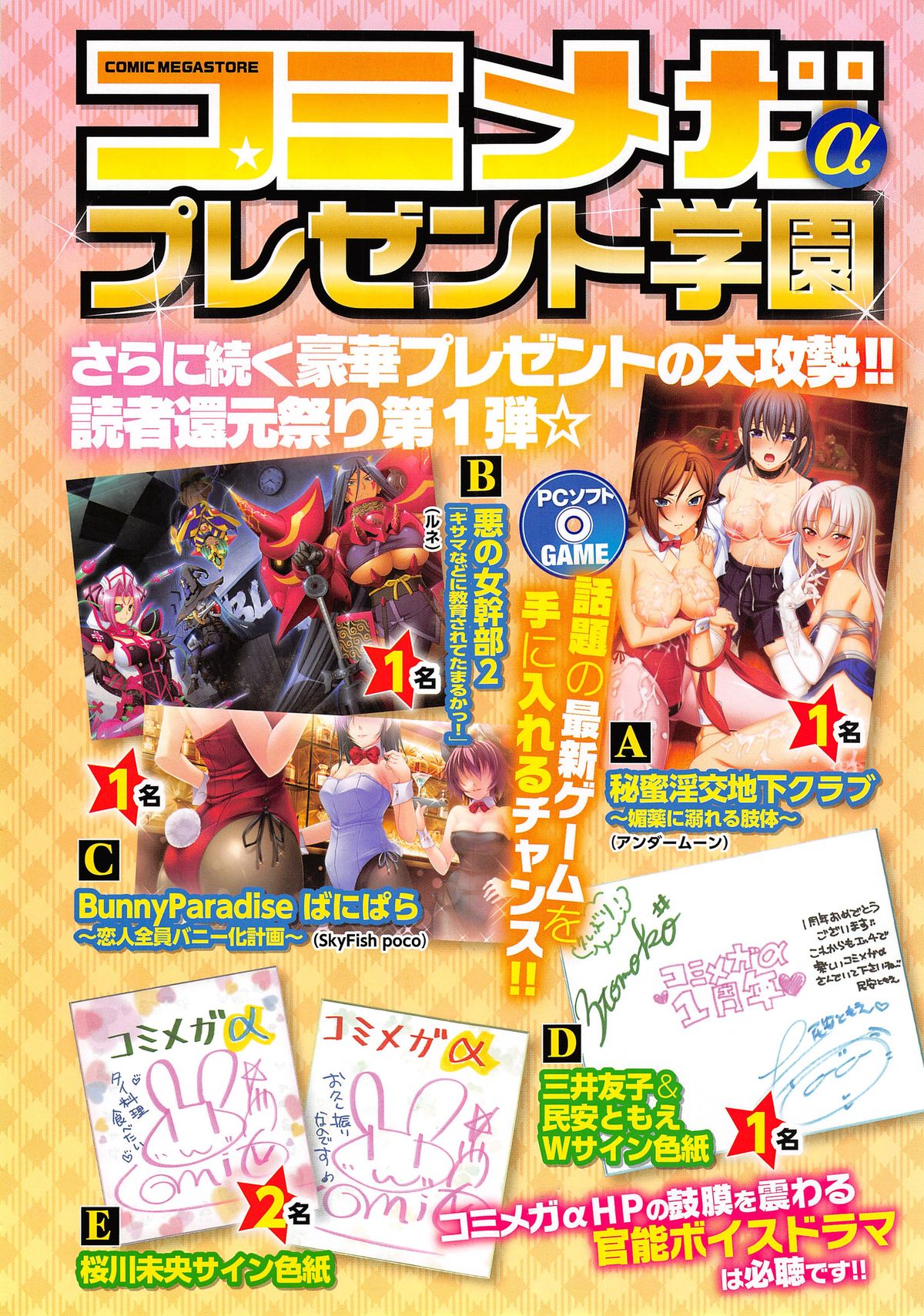 コミックメガストアα 2014年10月号