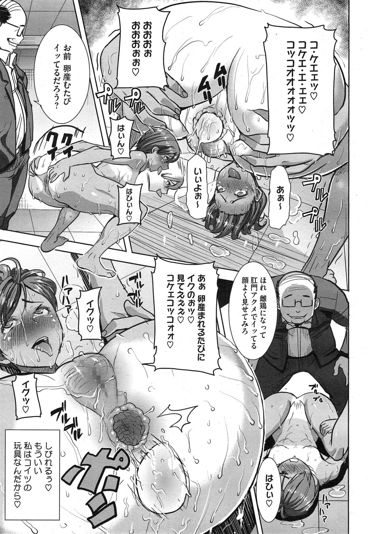 コミックメガストアα 2014年10月号