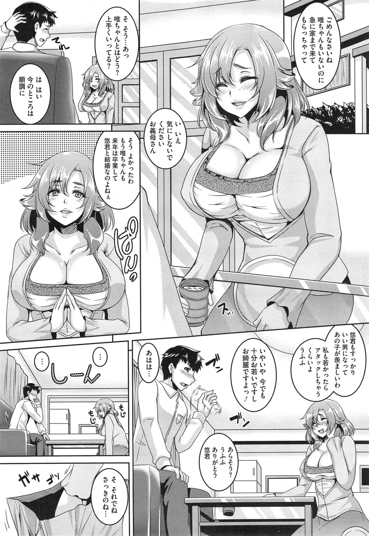 コミックメガストアα 2014年10月号