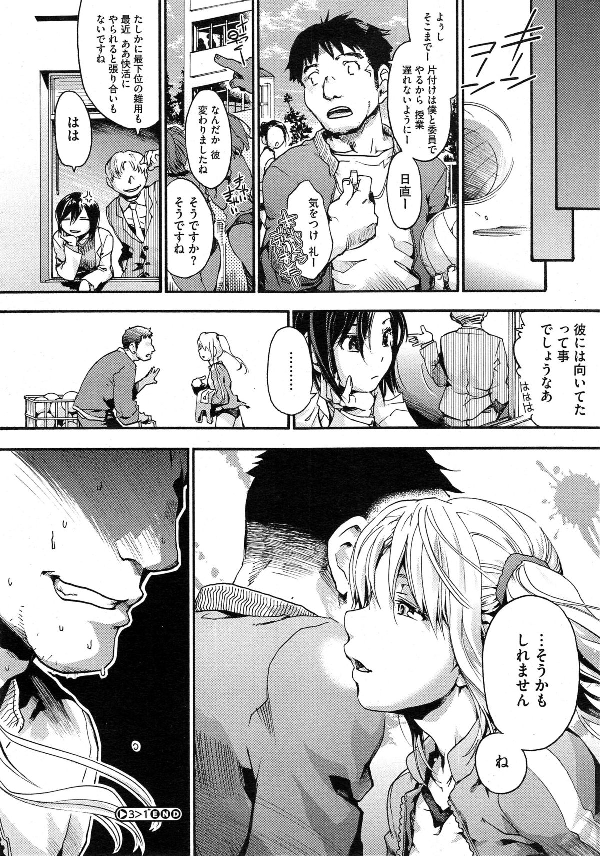 コミックメガストアα 2014年10月号