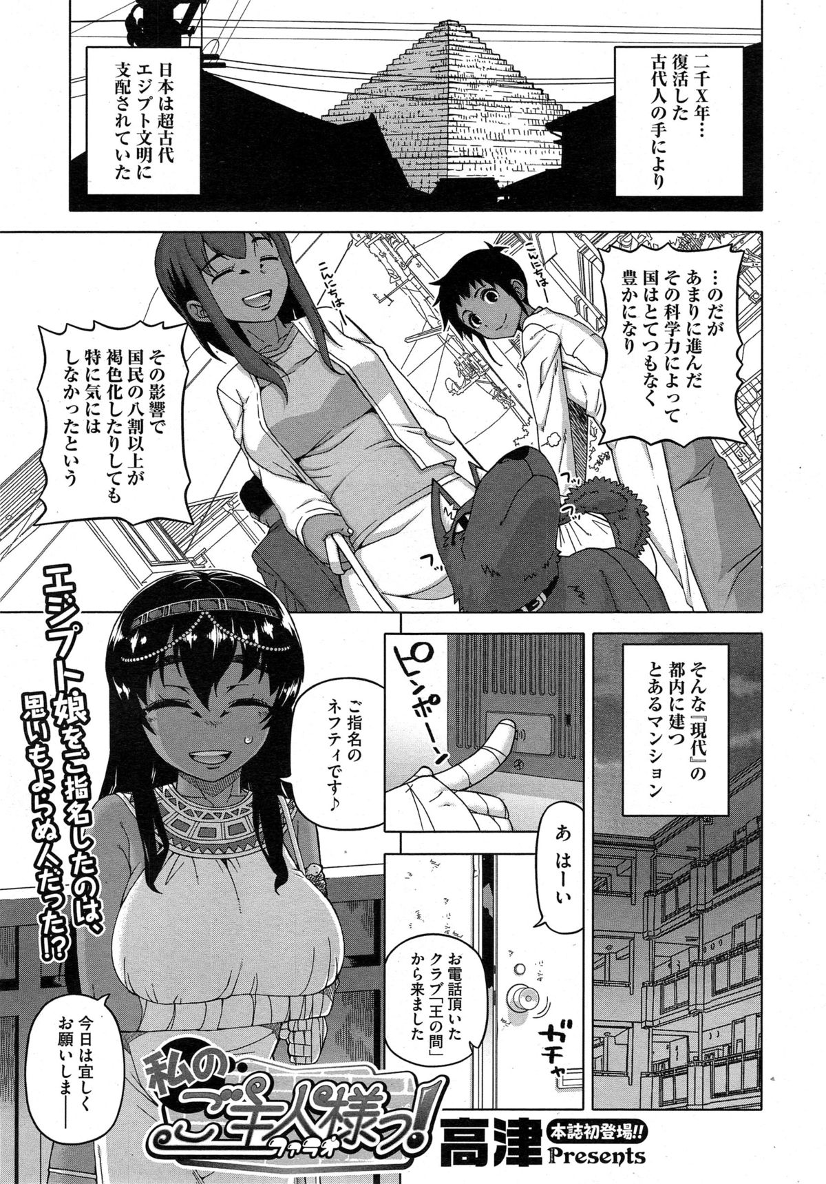 コミックメガストアα 2014年10月号