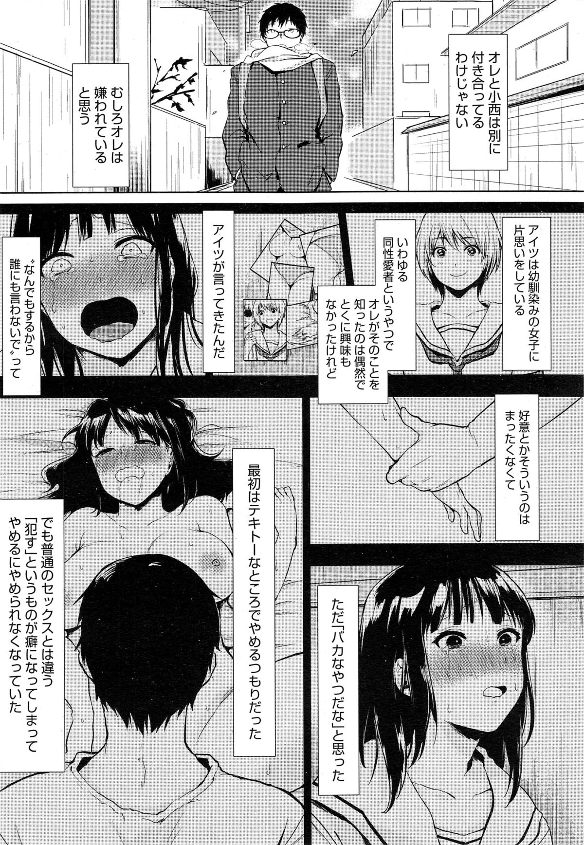 コミックメガストアα 2014年10月号