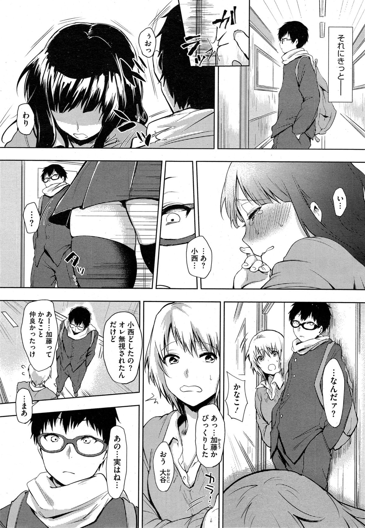 コミックメガストアα 2014年10月号