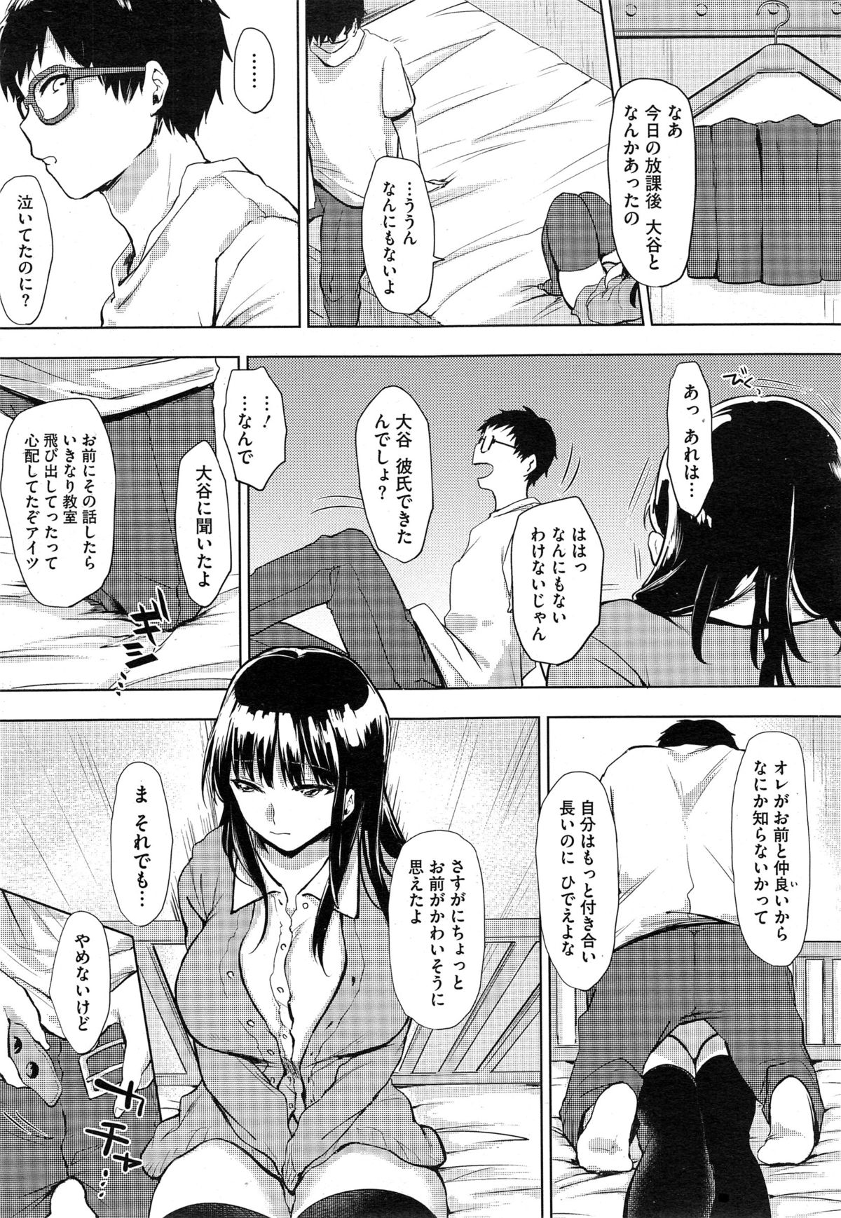 コミックメガストアα 2014年10月号