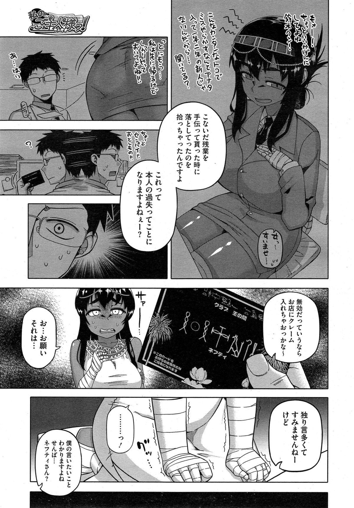 コミックメガストアα 2014年10月号