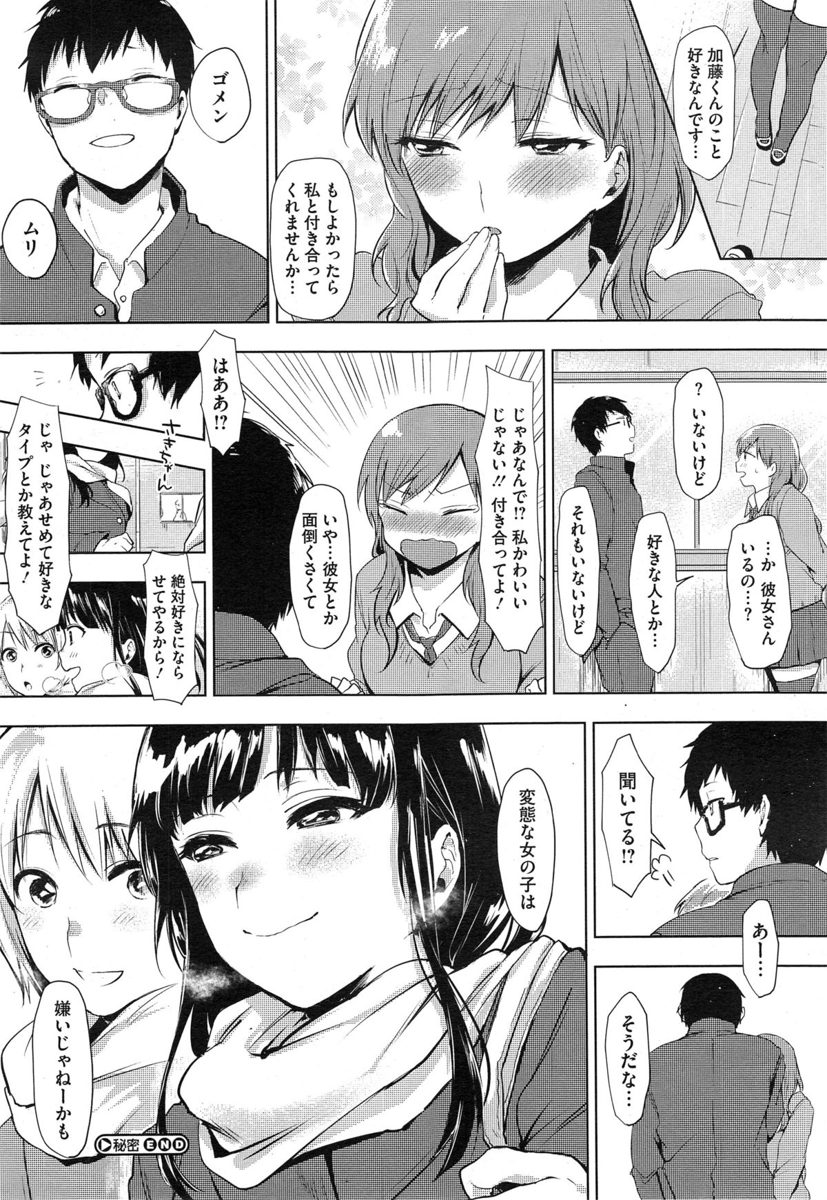 コミックメガストアα 2014年10月号