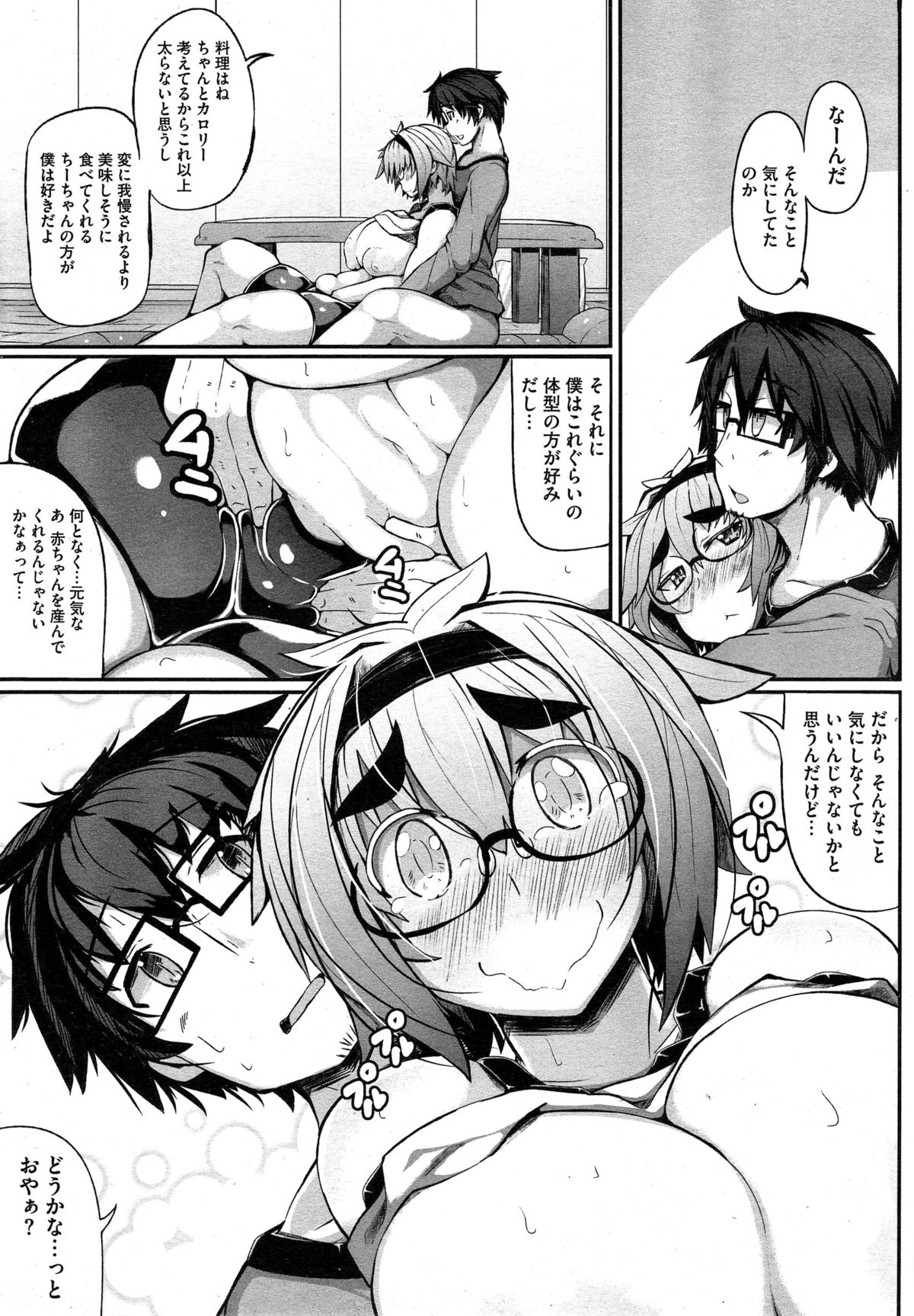 コミックメガストアα 2014年10月号