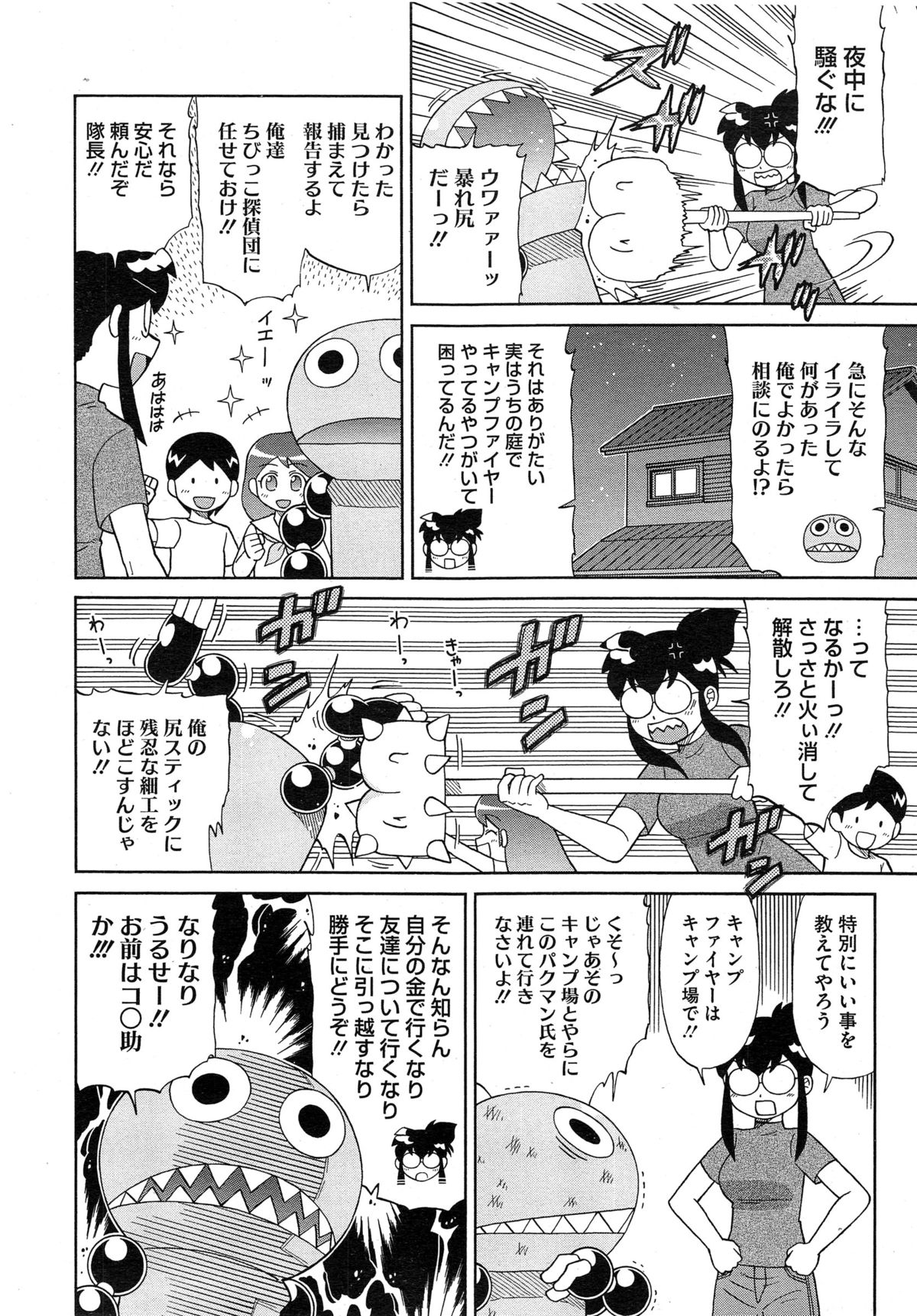 コミックメガストアα 2014年10月号