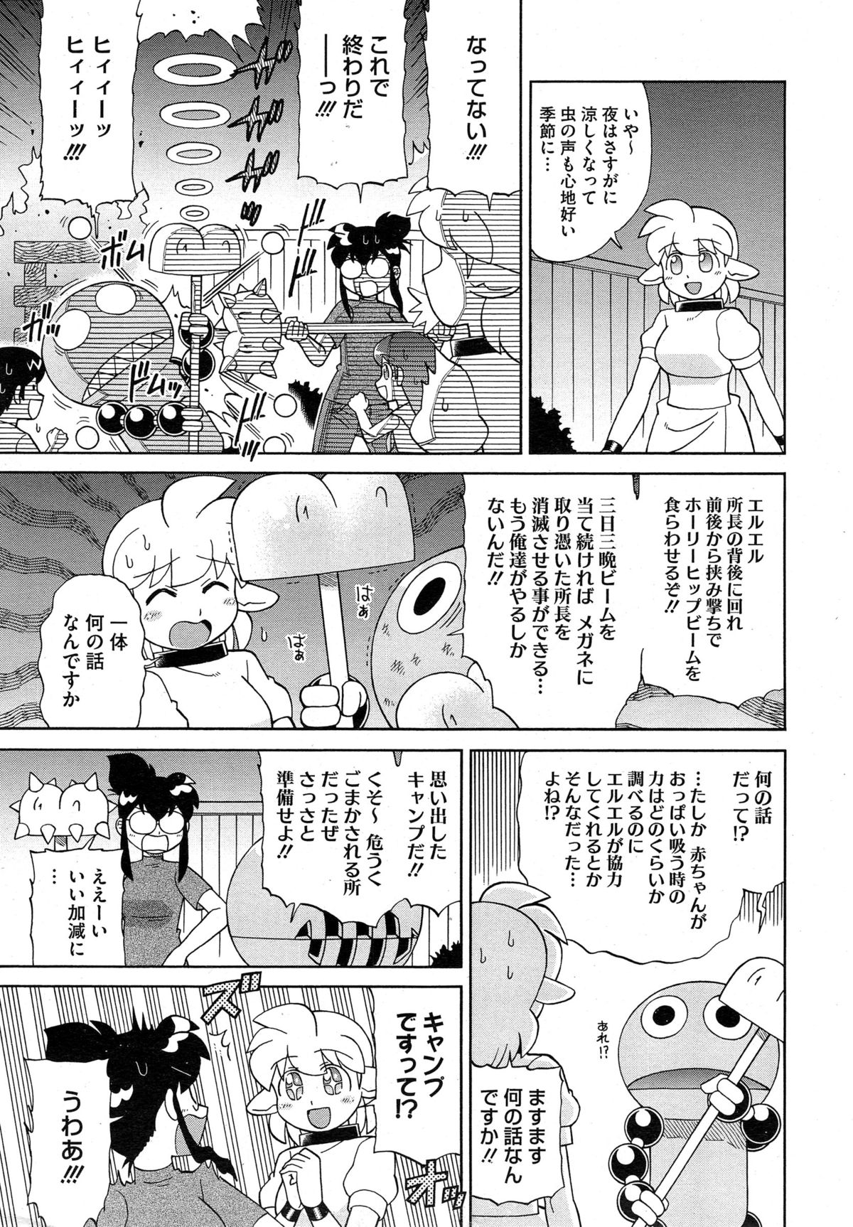 コミックメガストアα 2014年10月号