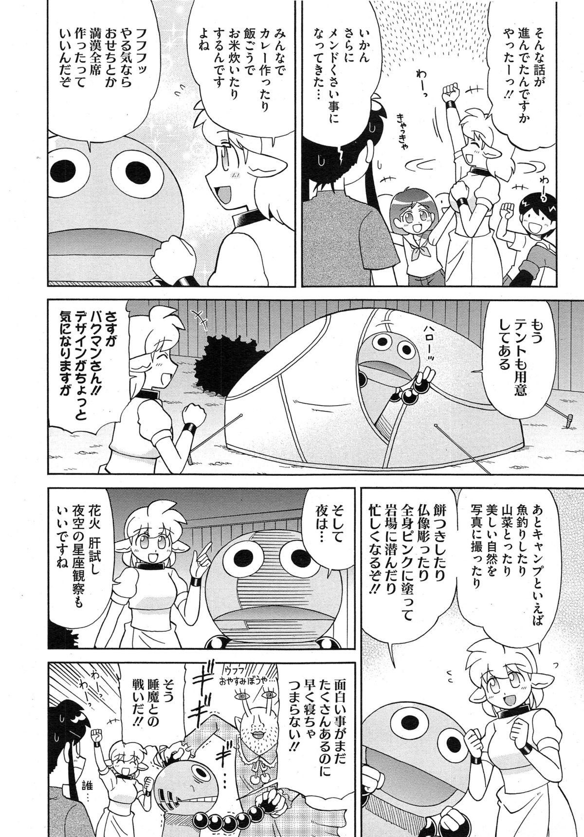 コミックメガストアα 2014年10月号