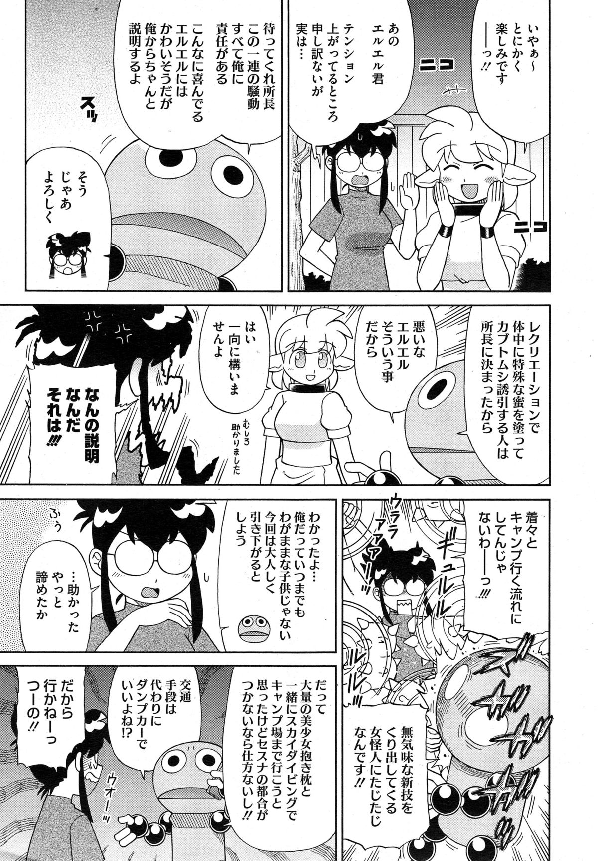 コミックメガストアα 2014年10月号