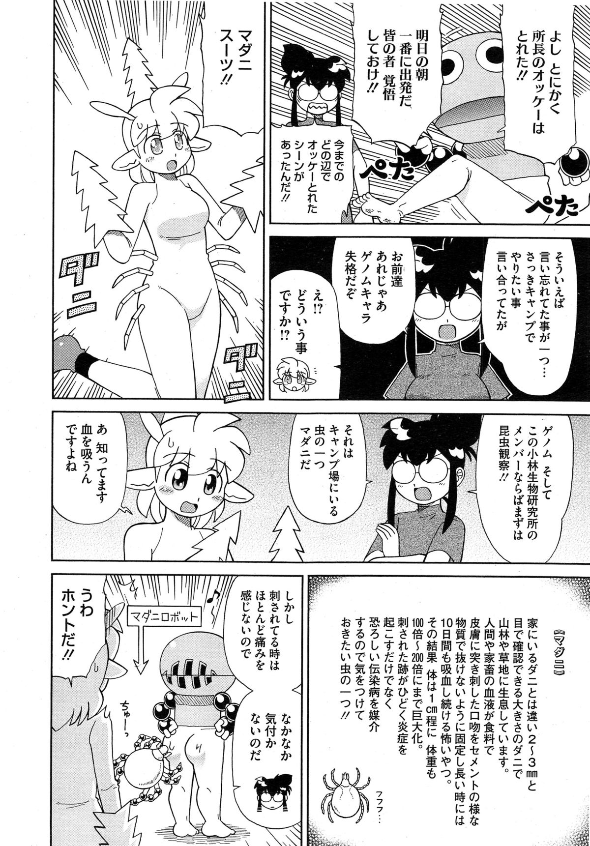 コミックメガストアα 2014年10月号