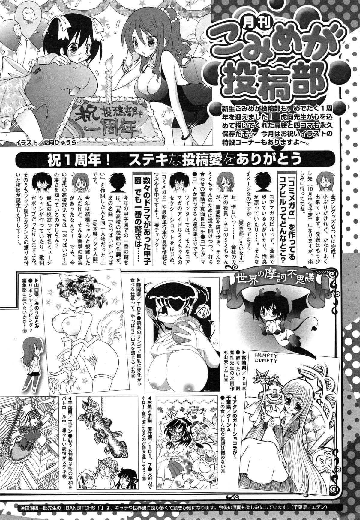 コミックメガストアα 2014年10月号