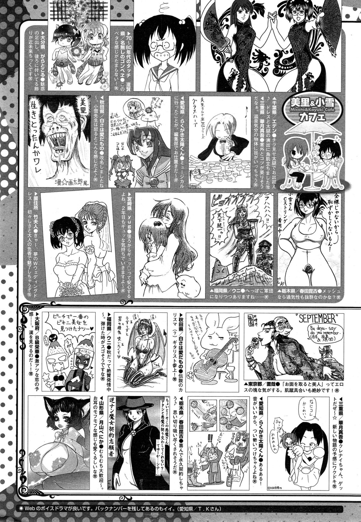 コミックメガストアα 2014年10月号