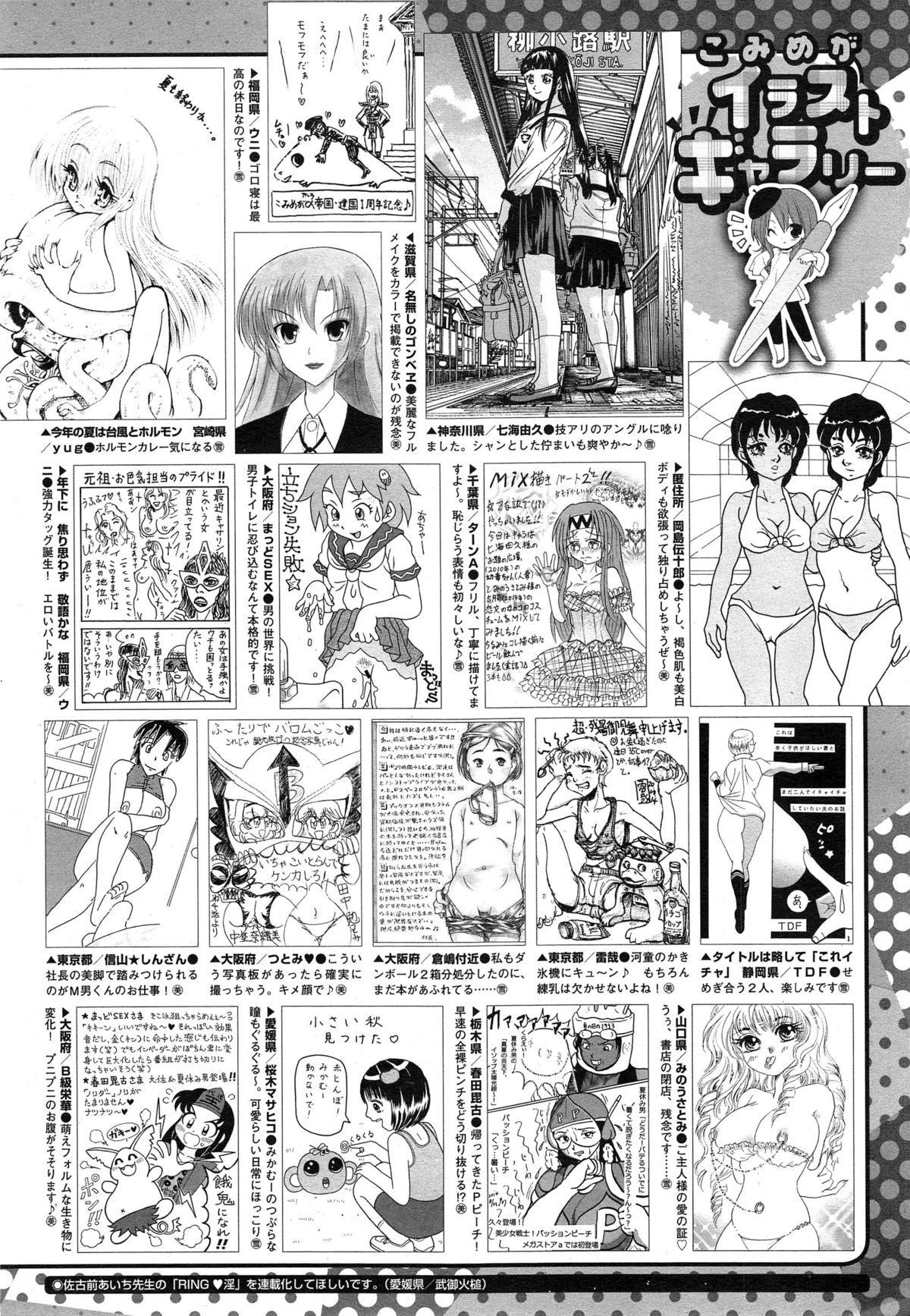 コミックメガストアα 2014年10月号