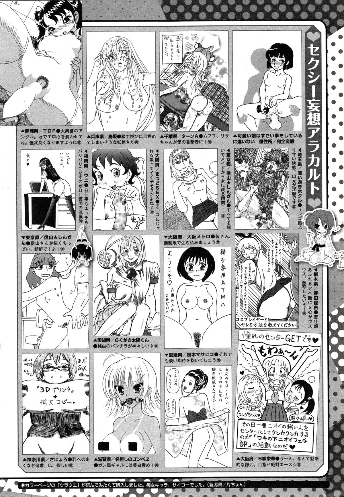 コミックメガストアα 2014年10月号