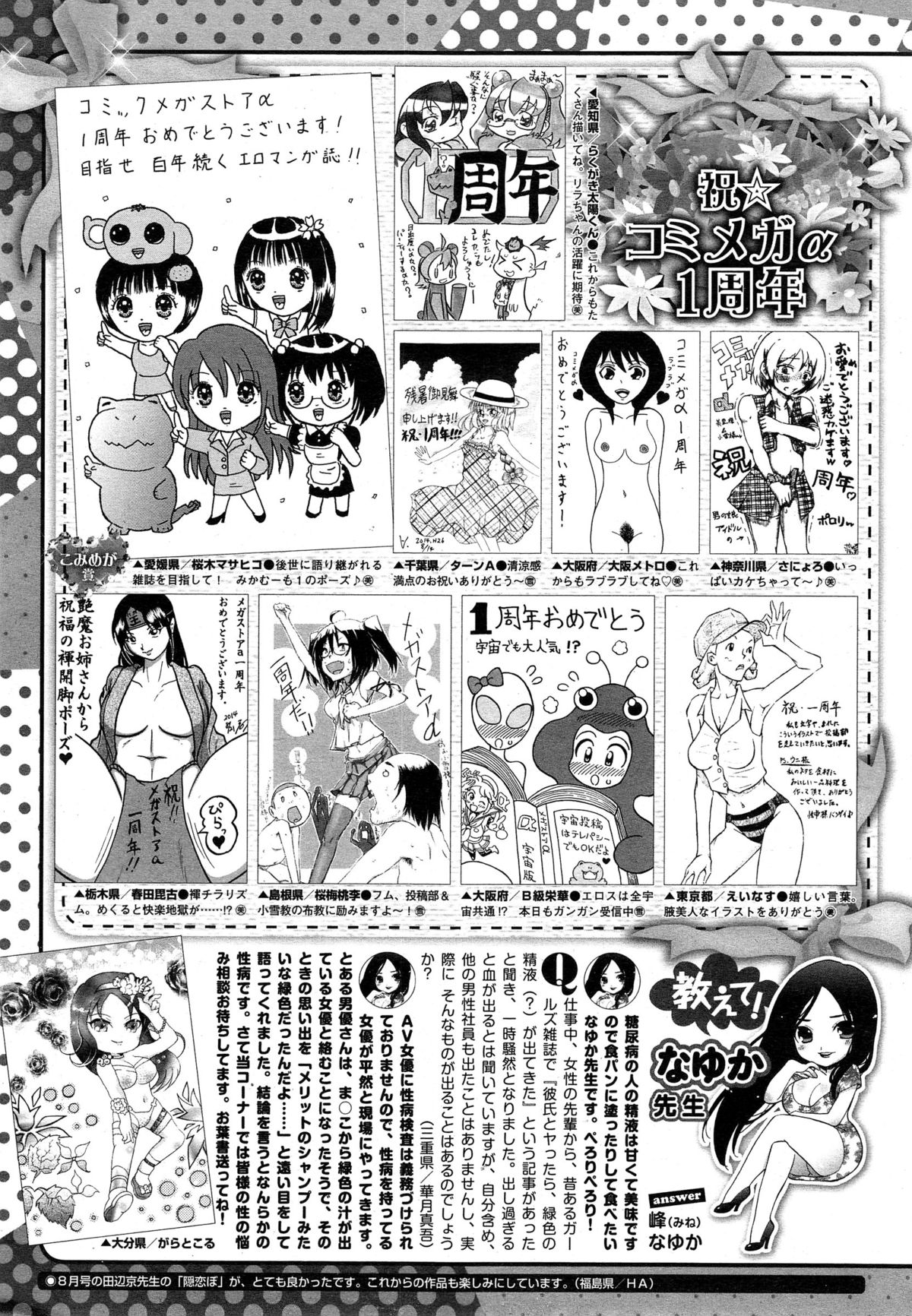 コミックメガストアα 2014年10月号