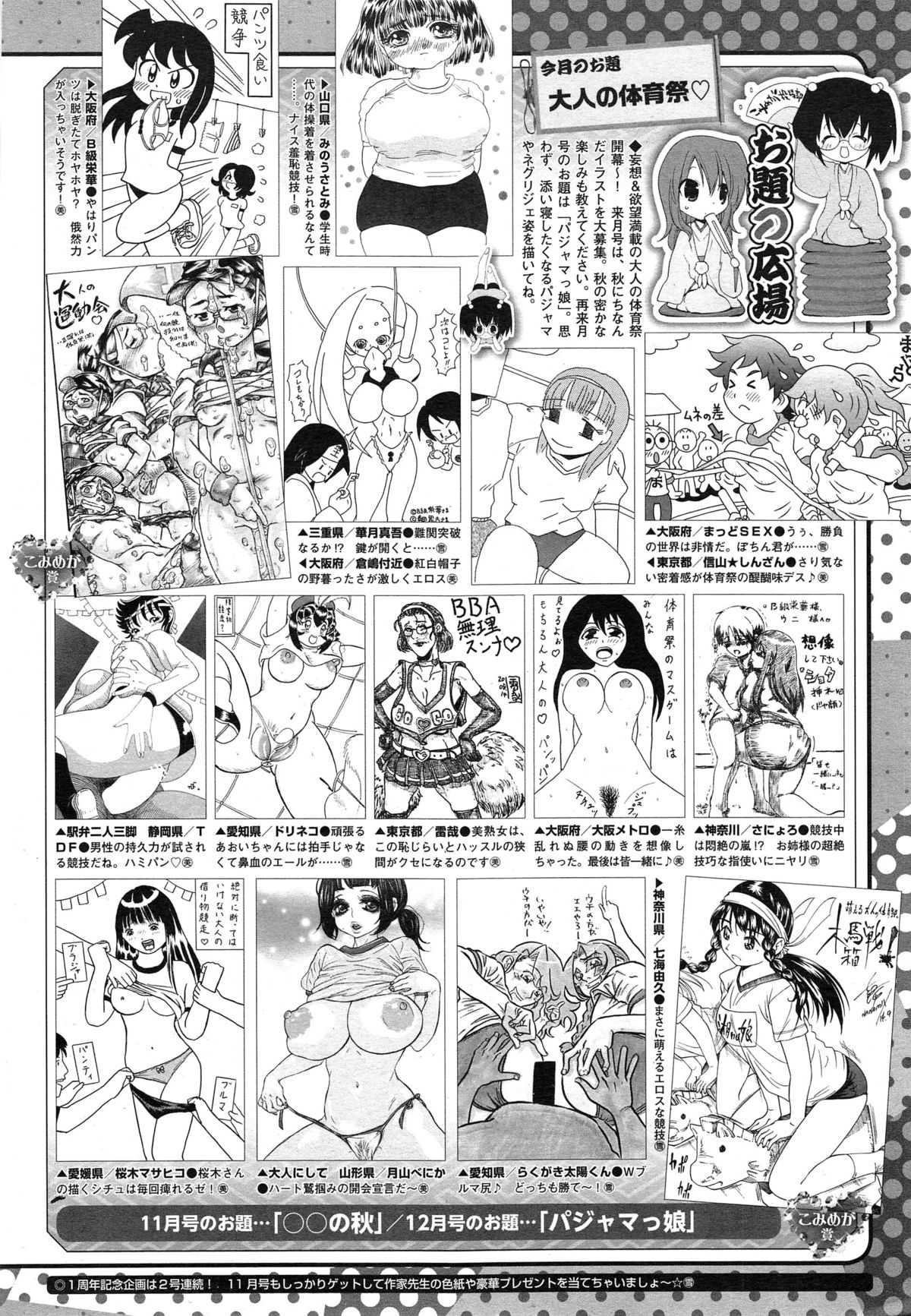 コミックメガストアα 2014年10月号