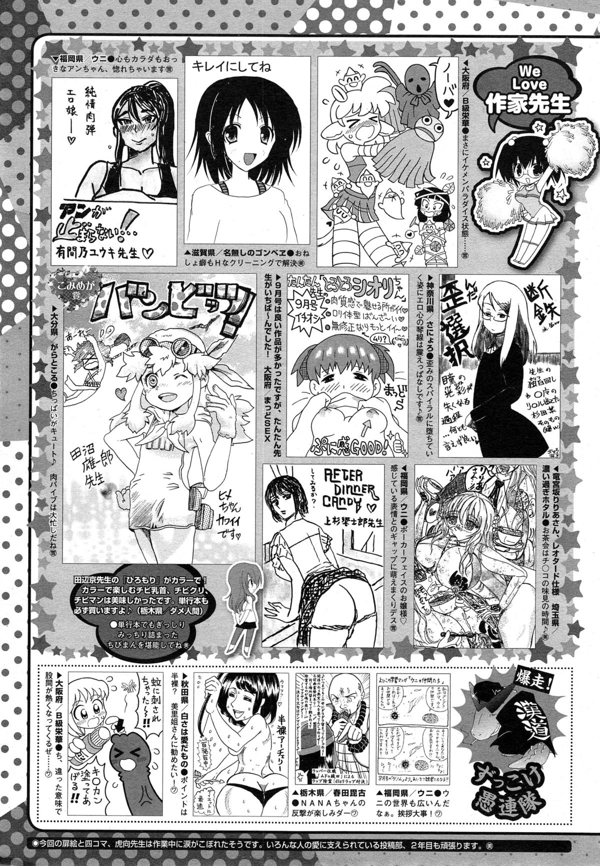 コミックメガストアα 2014年10月号