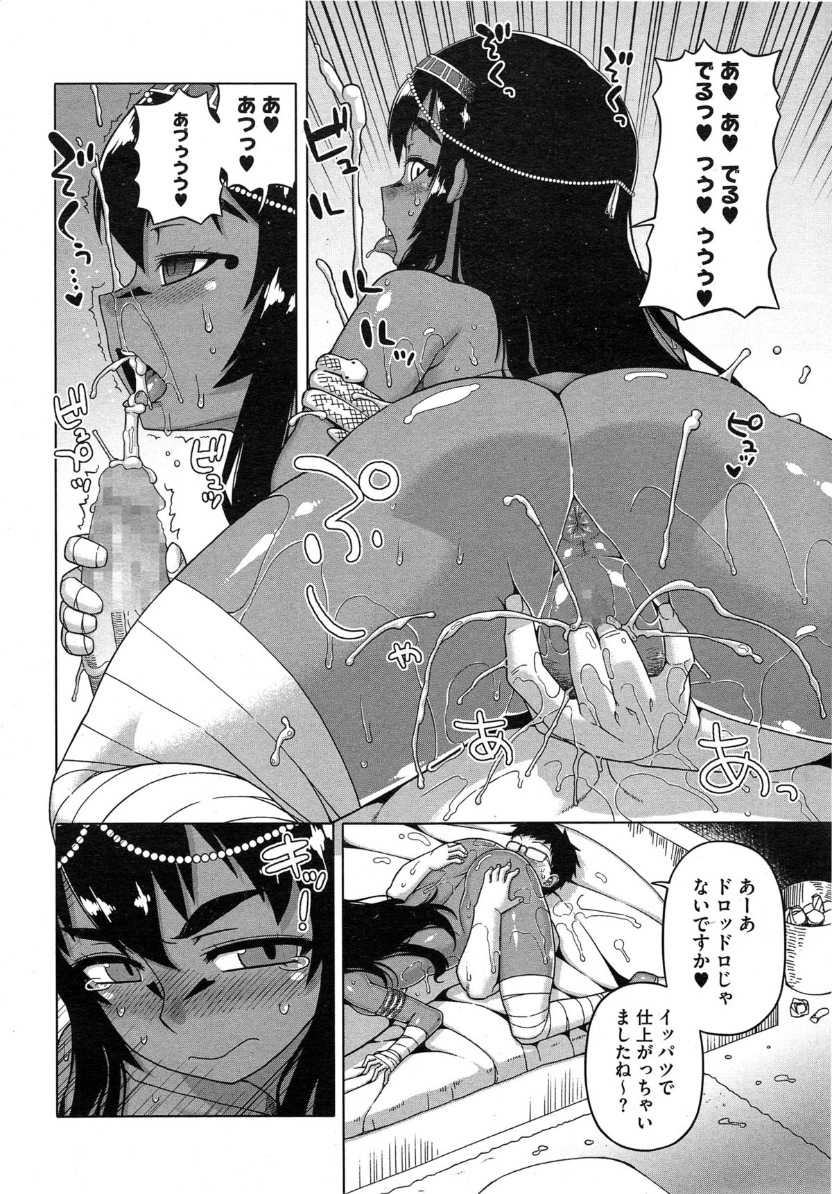 コミックメガストアα 2014年10月号