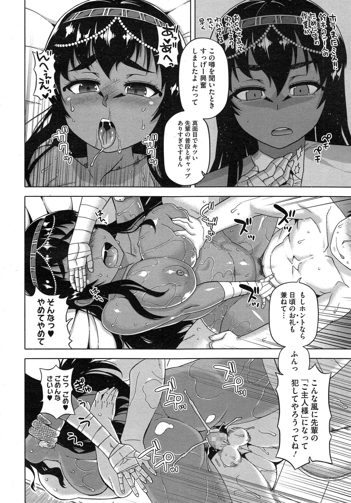 コミックメガストアα 2014年10月号