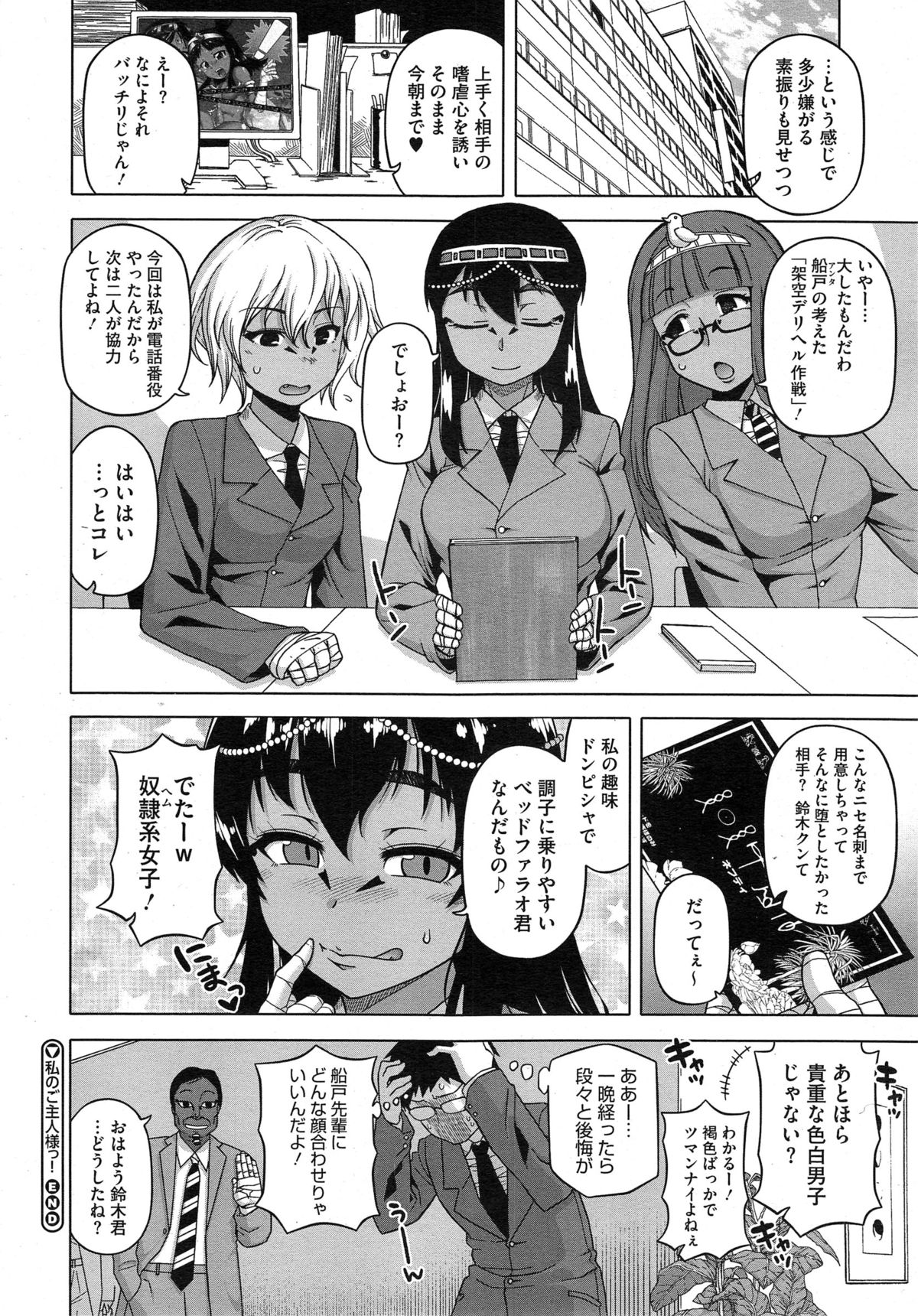 コミックメガストアα 2014年10月号