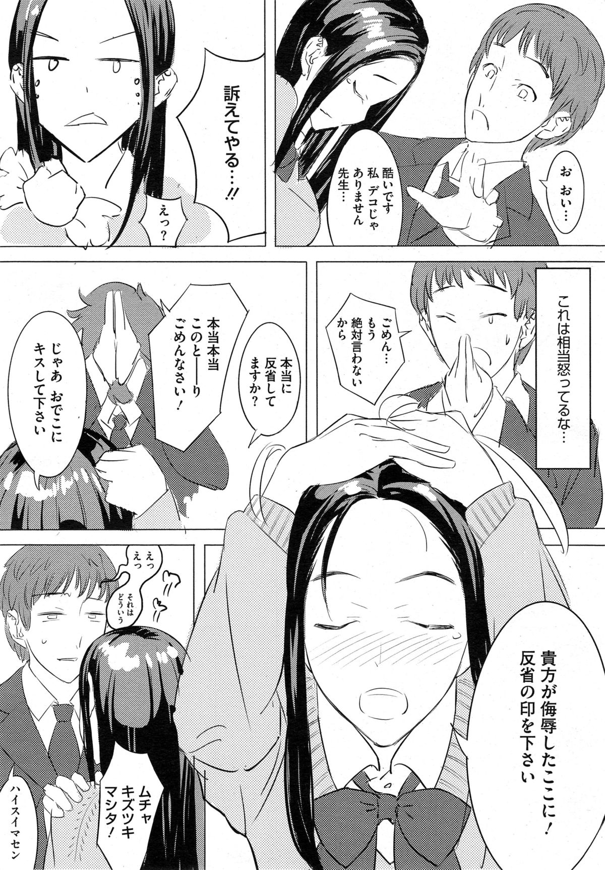 コミックメガストアα 2014年10月号