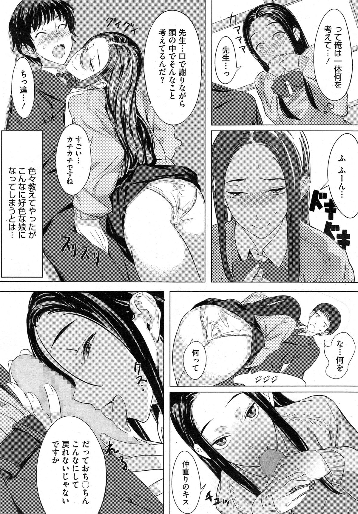 コミックメガストアα 2014年10月号