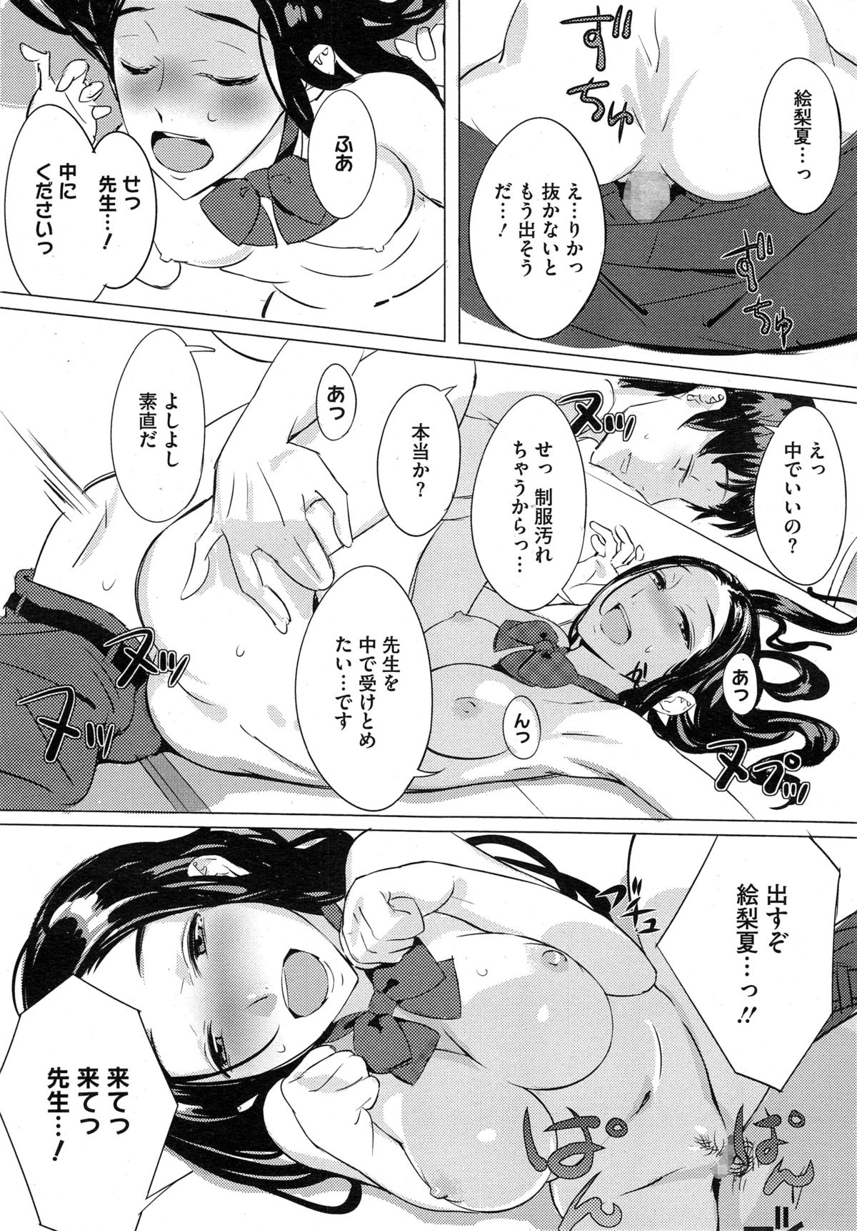 コミックメガストアα 2014年10月号