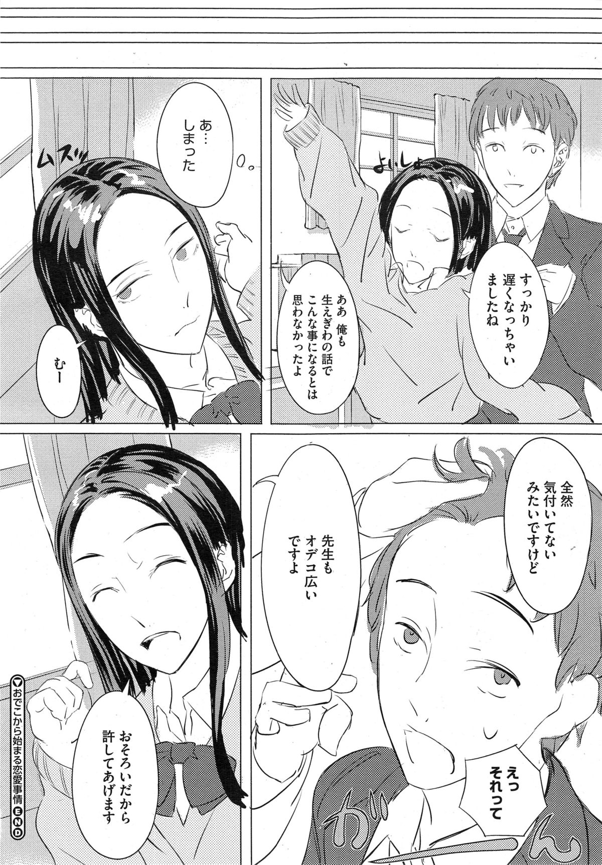 コミックメガストアα 2014年10月号