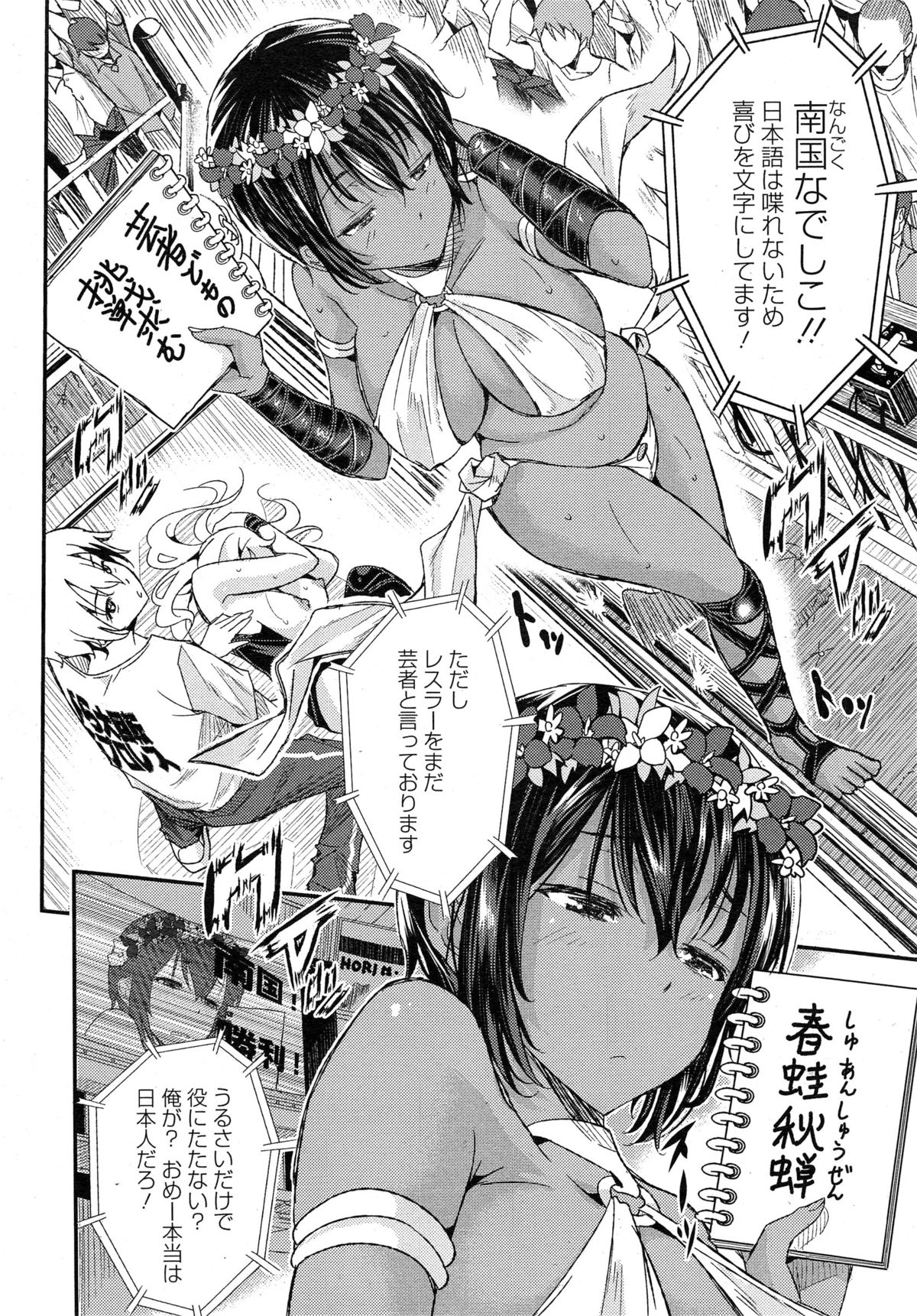 コミックメガストアα 2014年10月号