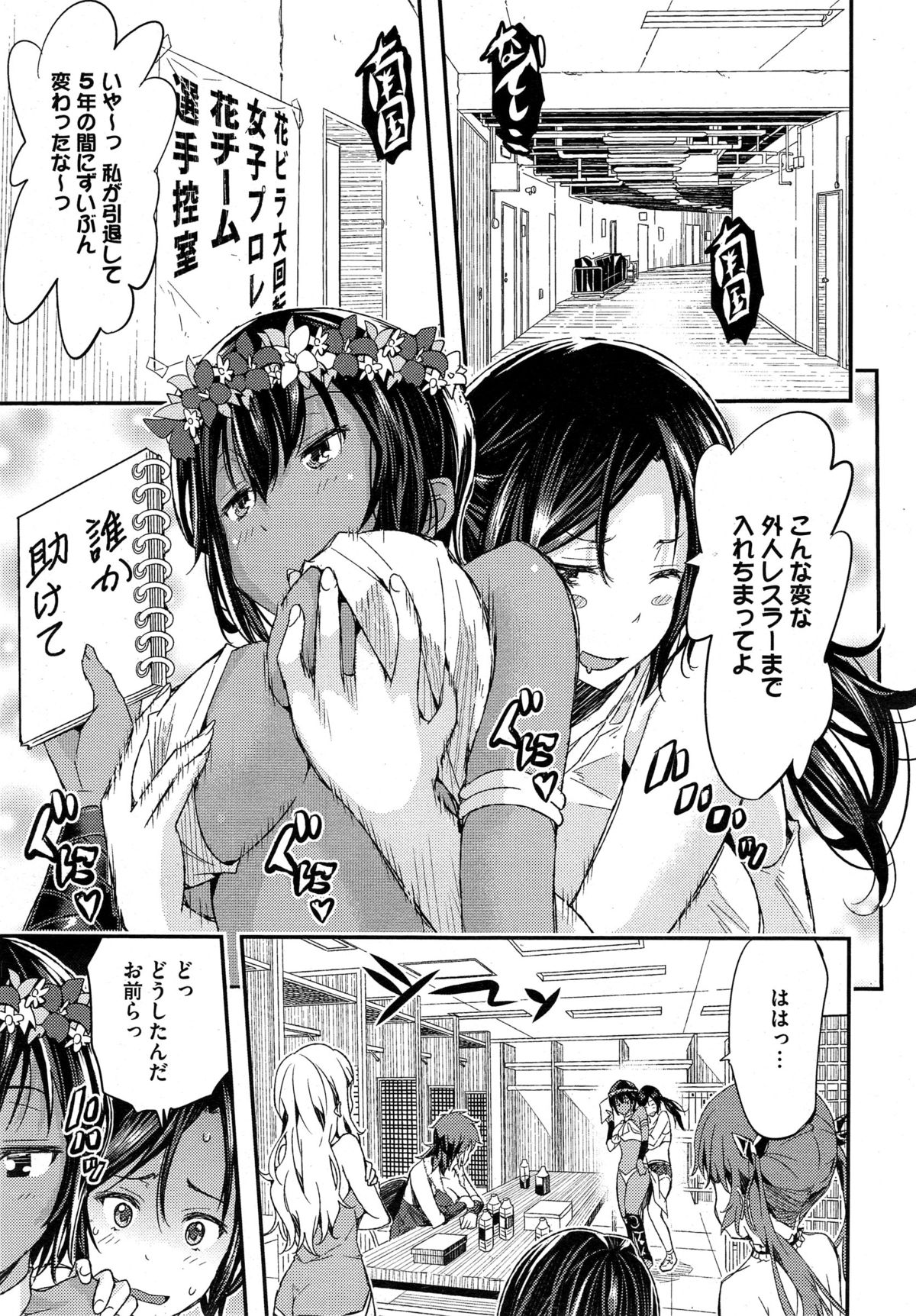 コミックメガストアα 2014年10月号