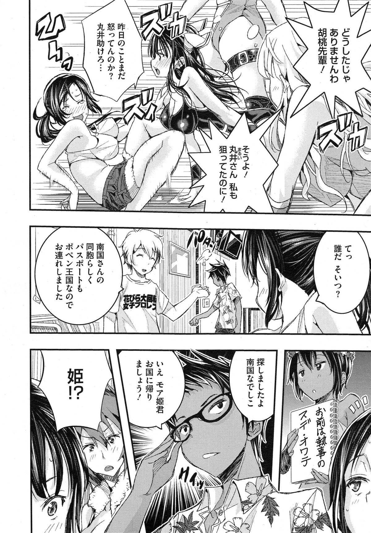 コミックメガストアα 2014年10月号