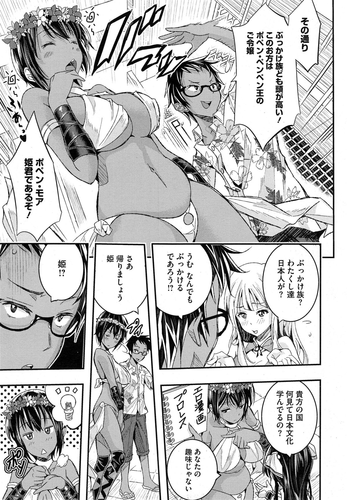 コミックメガストアα 2014年10月号