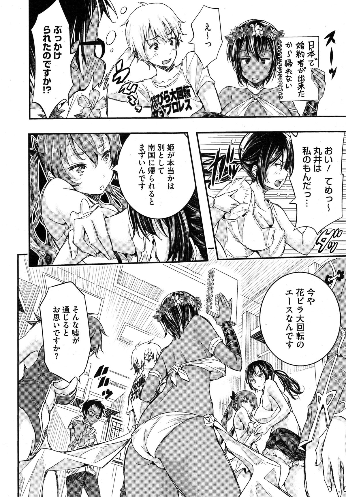 コミックメガストアα 2014年10月号