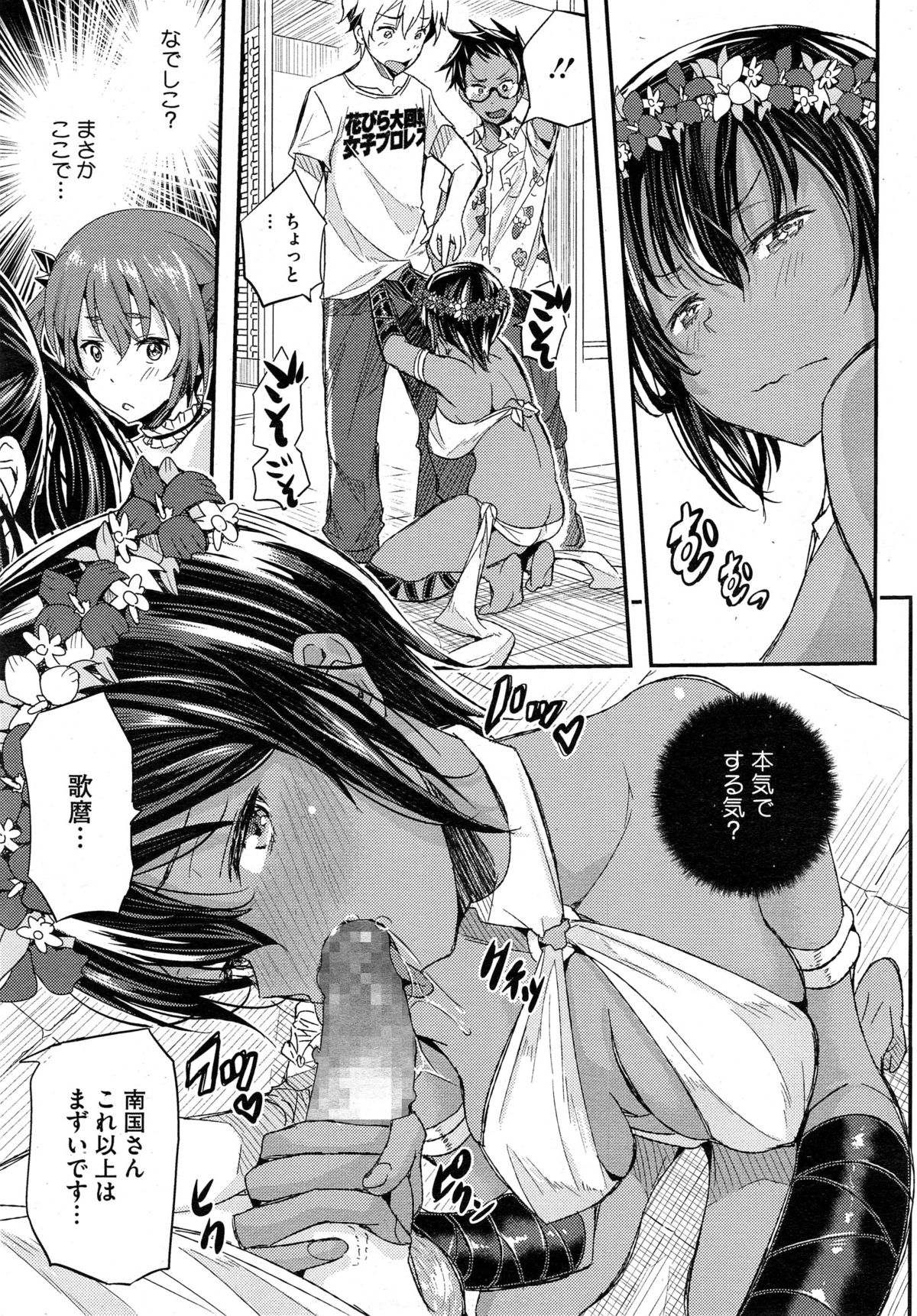 コミックメガストアα 2014年10月号